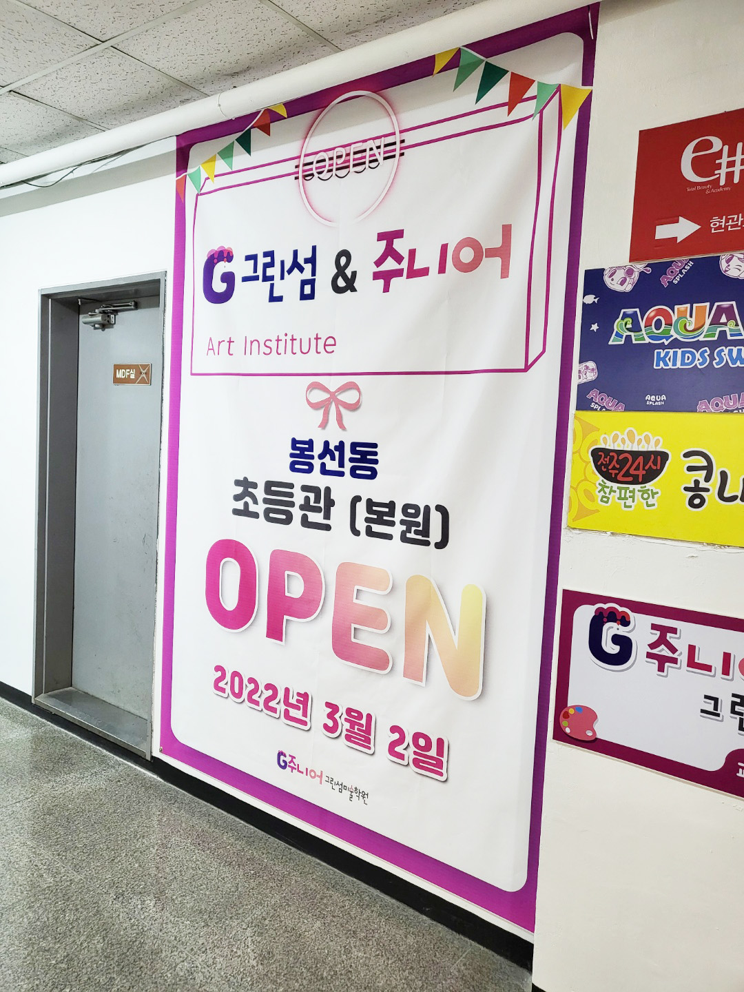 주니어그린섬미술학원