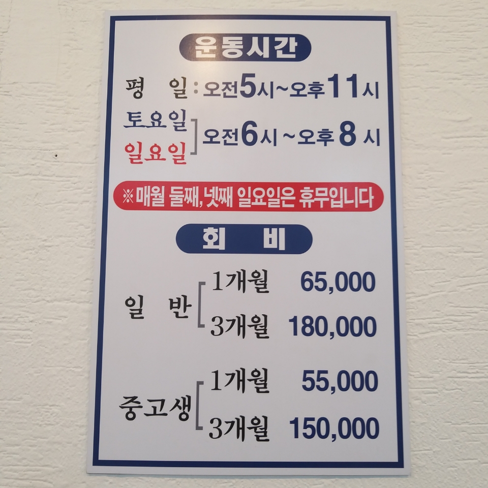 골드헬스클럽