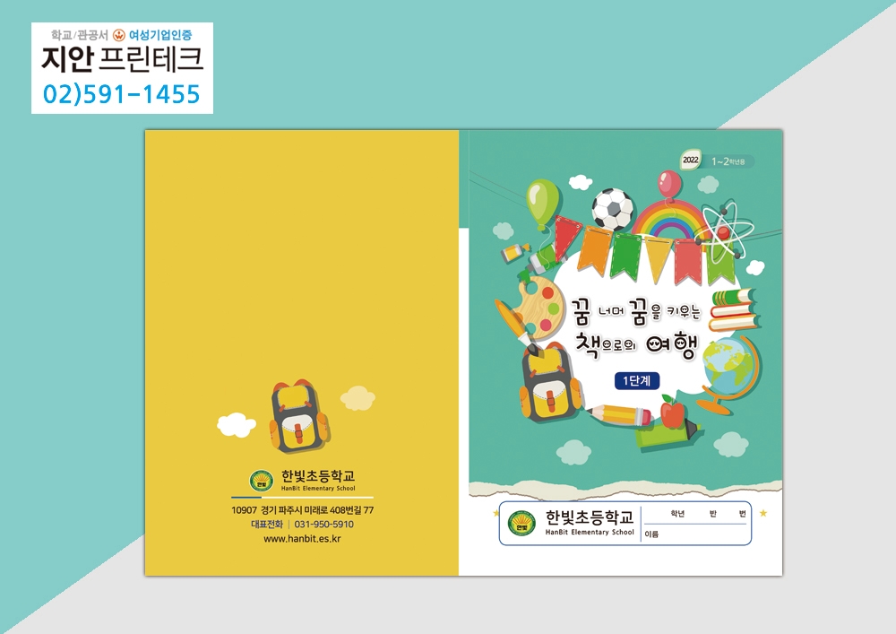 지안프린테크
