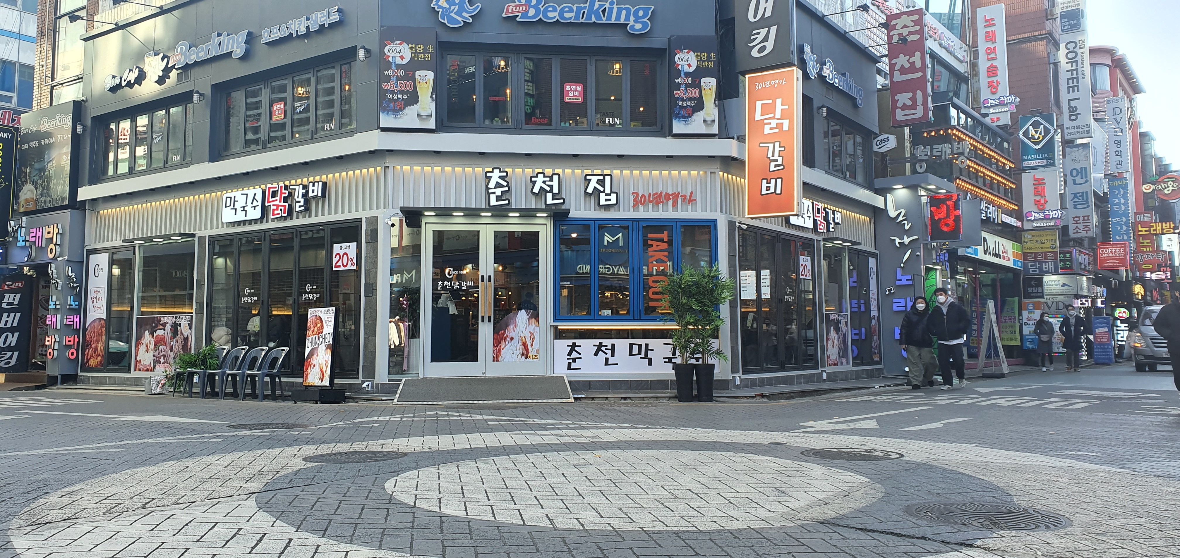 춘천집 명가