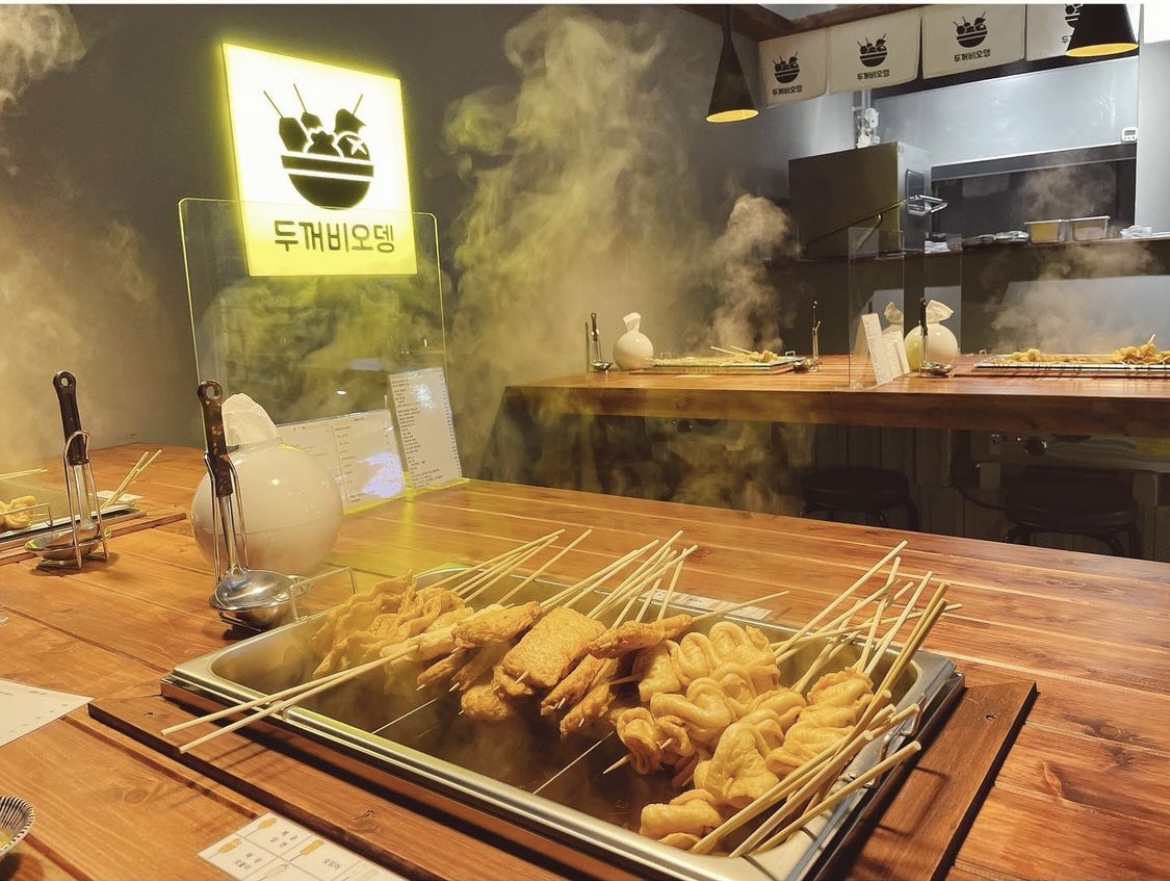 두꺼비오뎅