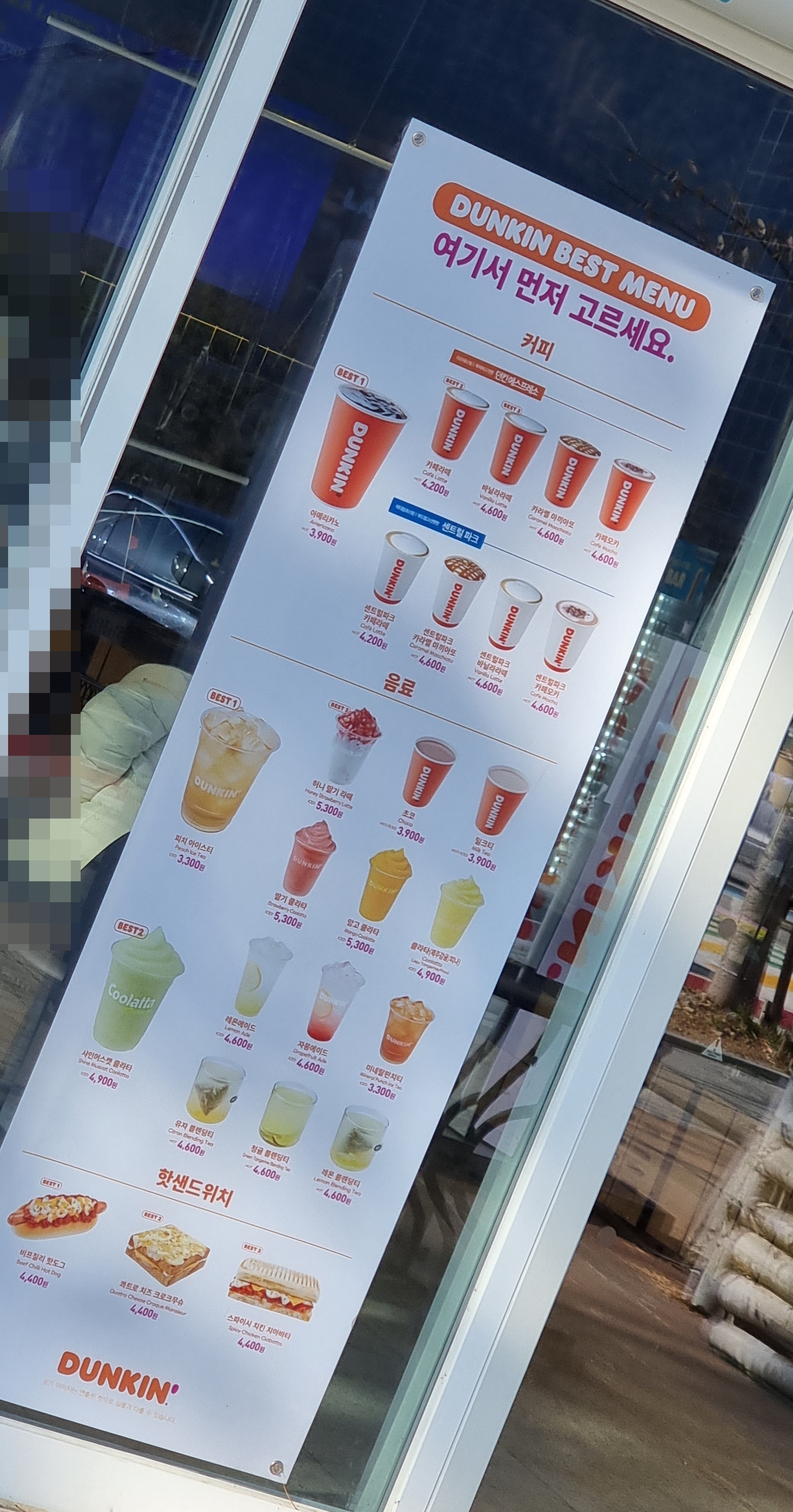던킨 내린천휴게소점