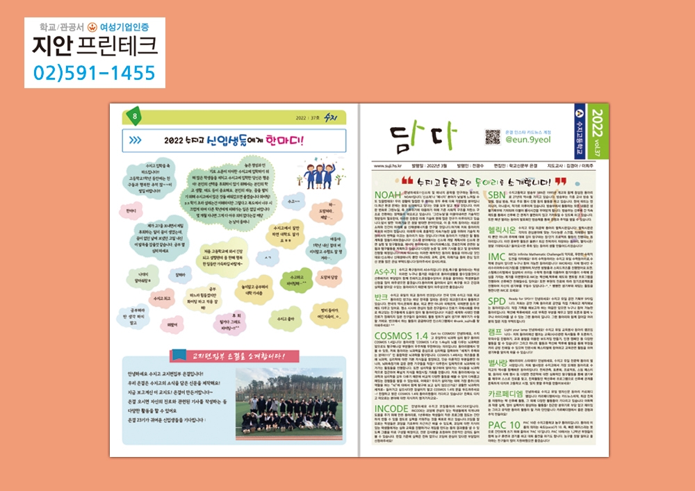 지안프린테크