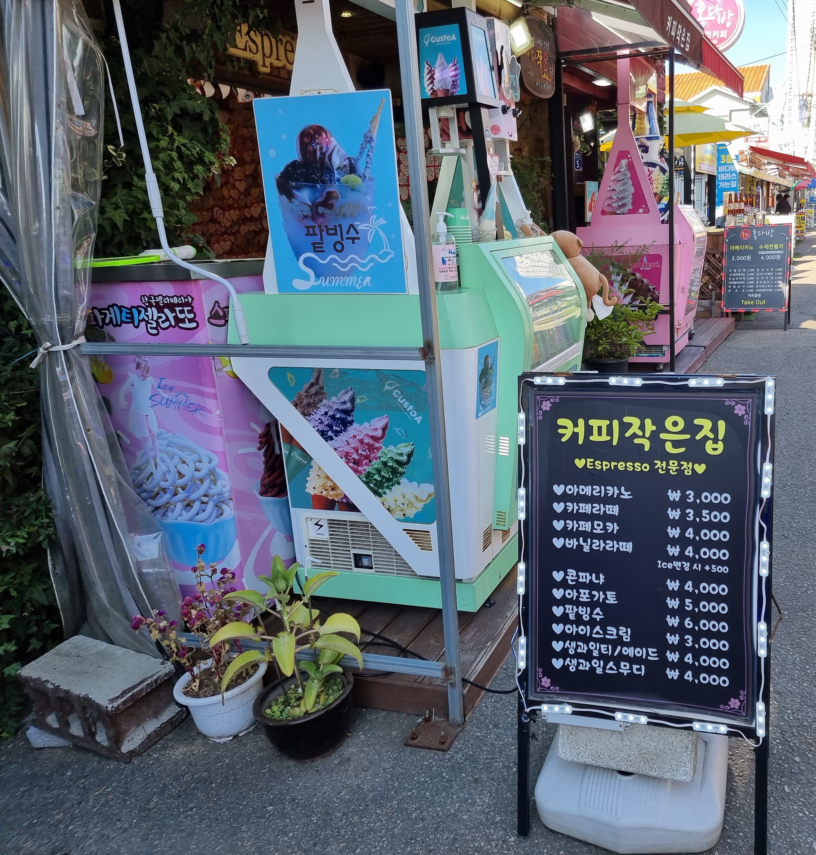 커피작은집 7