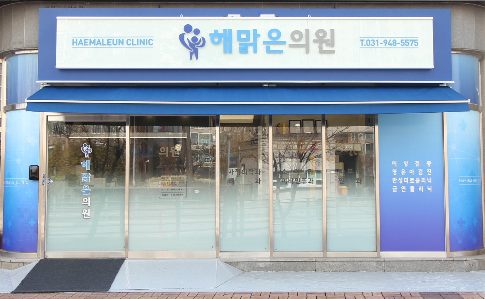 해맑은의원