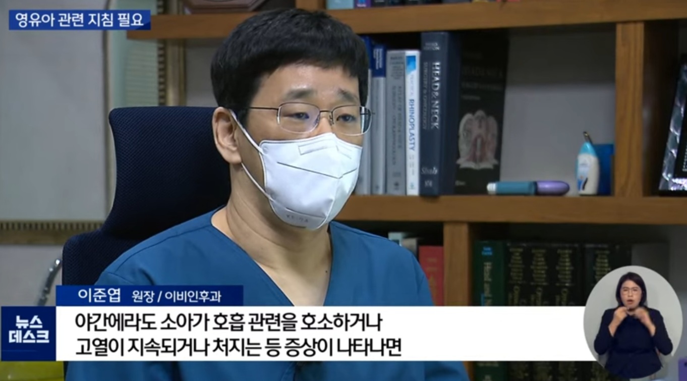 이준엽이비인후과의원 대표 이미지
