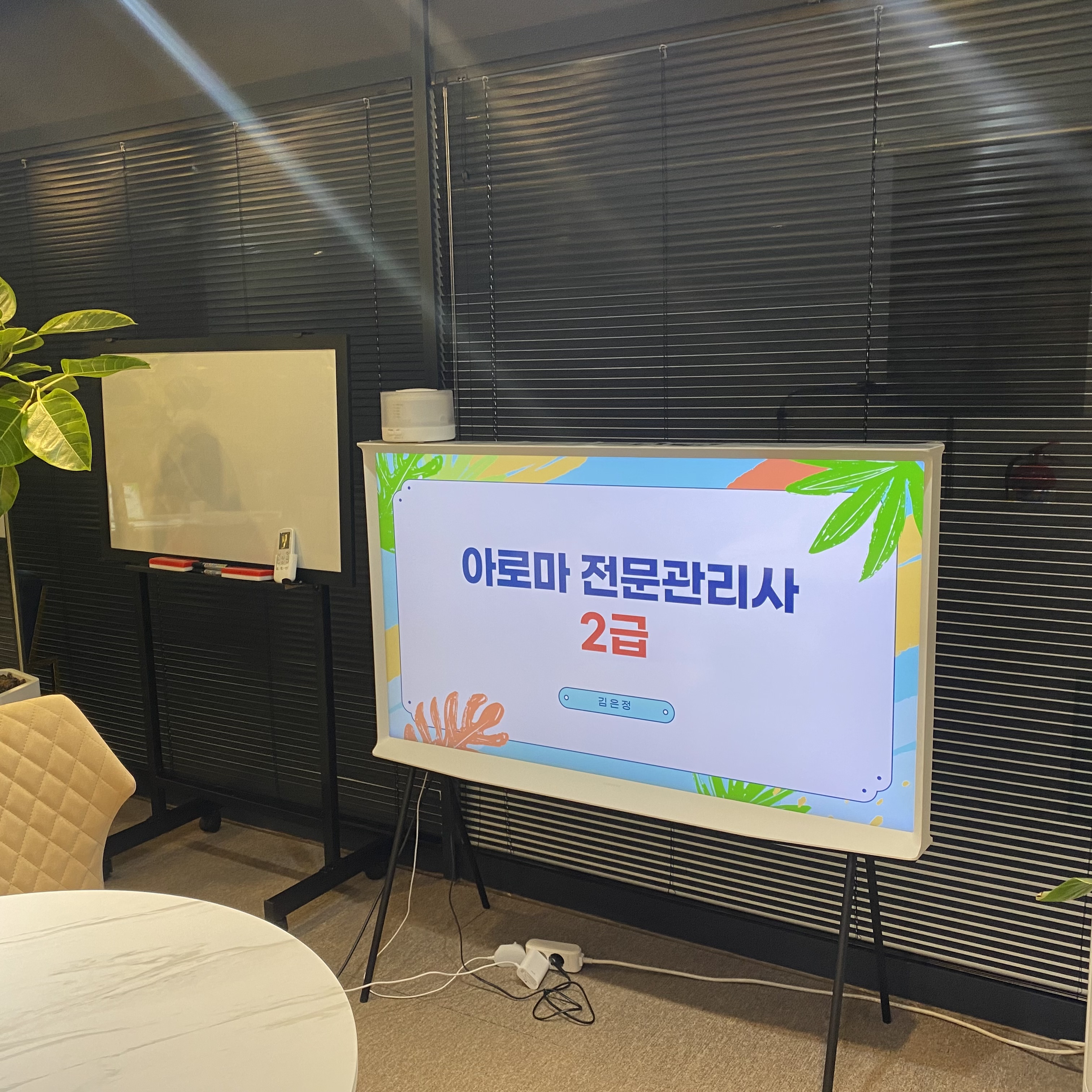 아로마전문가교육원