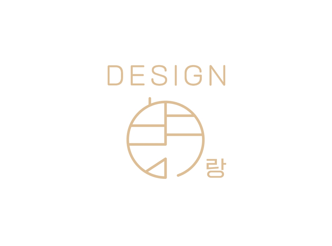 디자인 랑