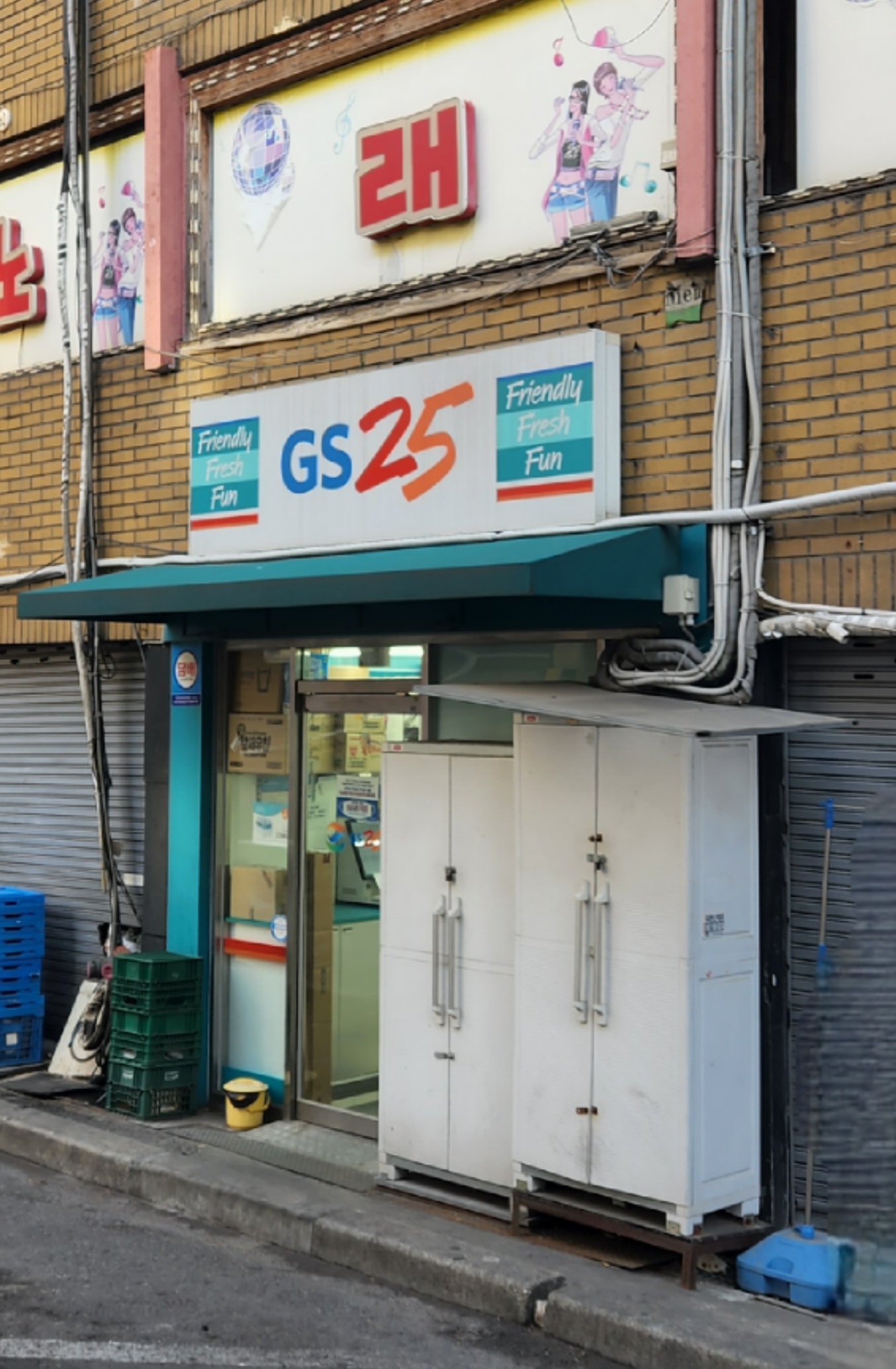 GS25 신대방후레쉬점
