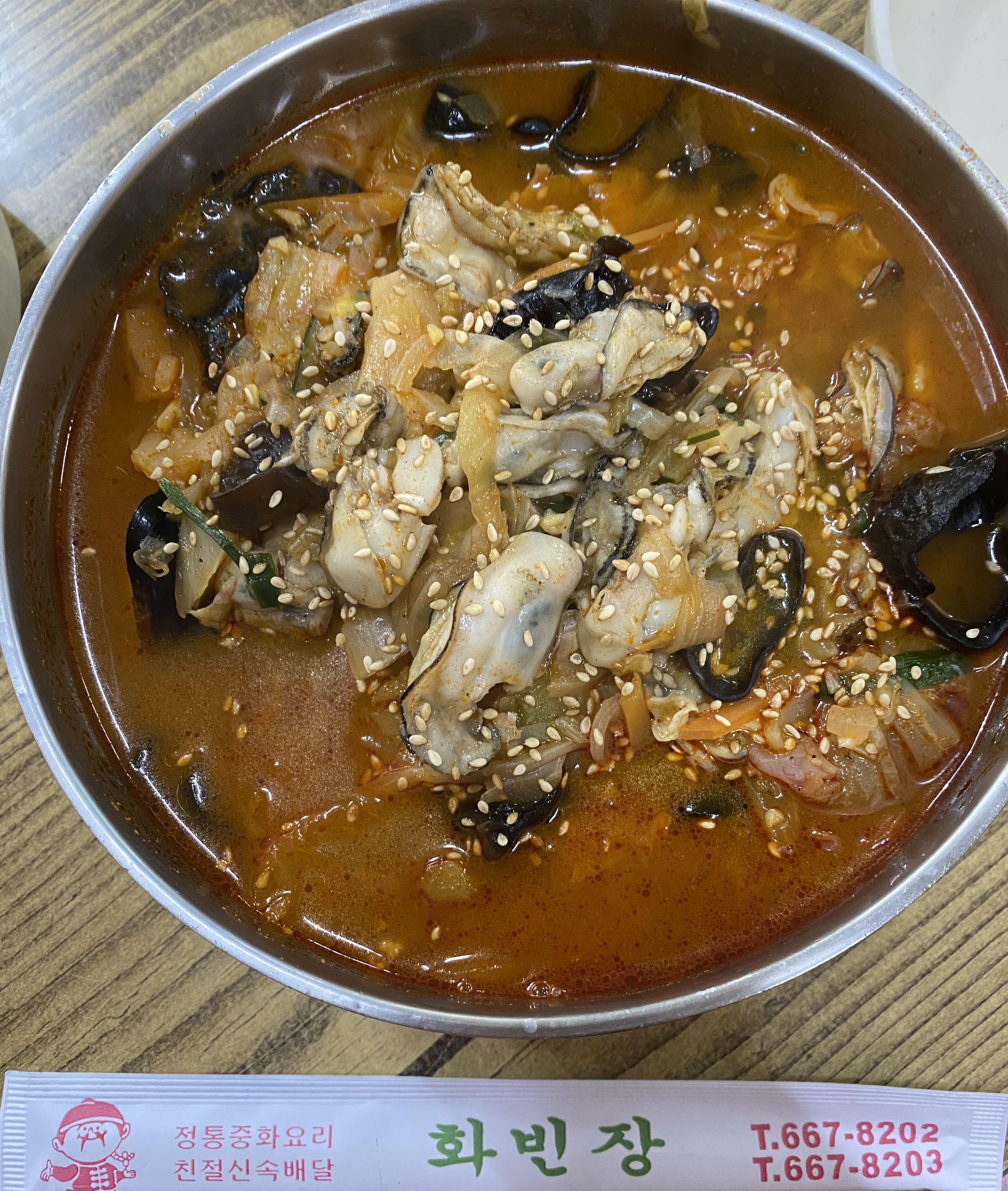 화빈장 중화요리