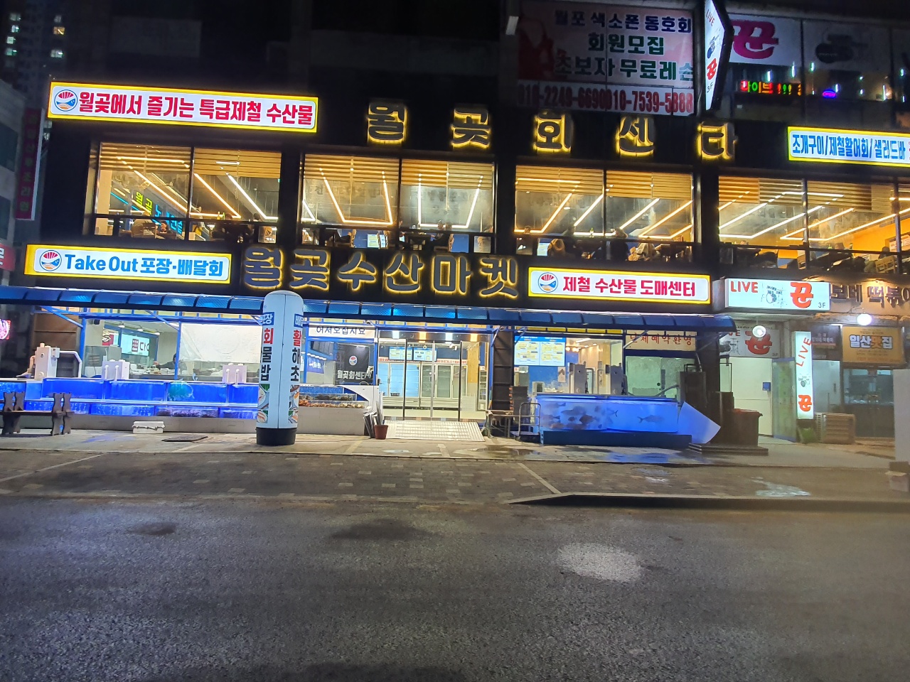 월곶수산마켓