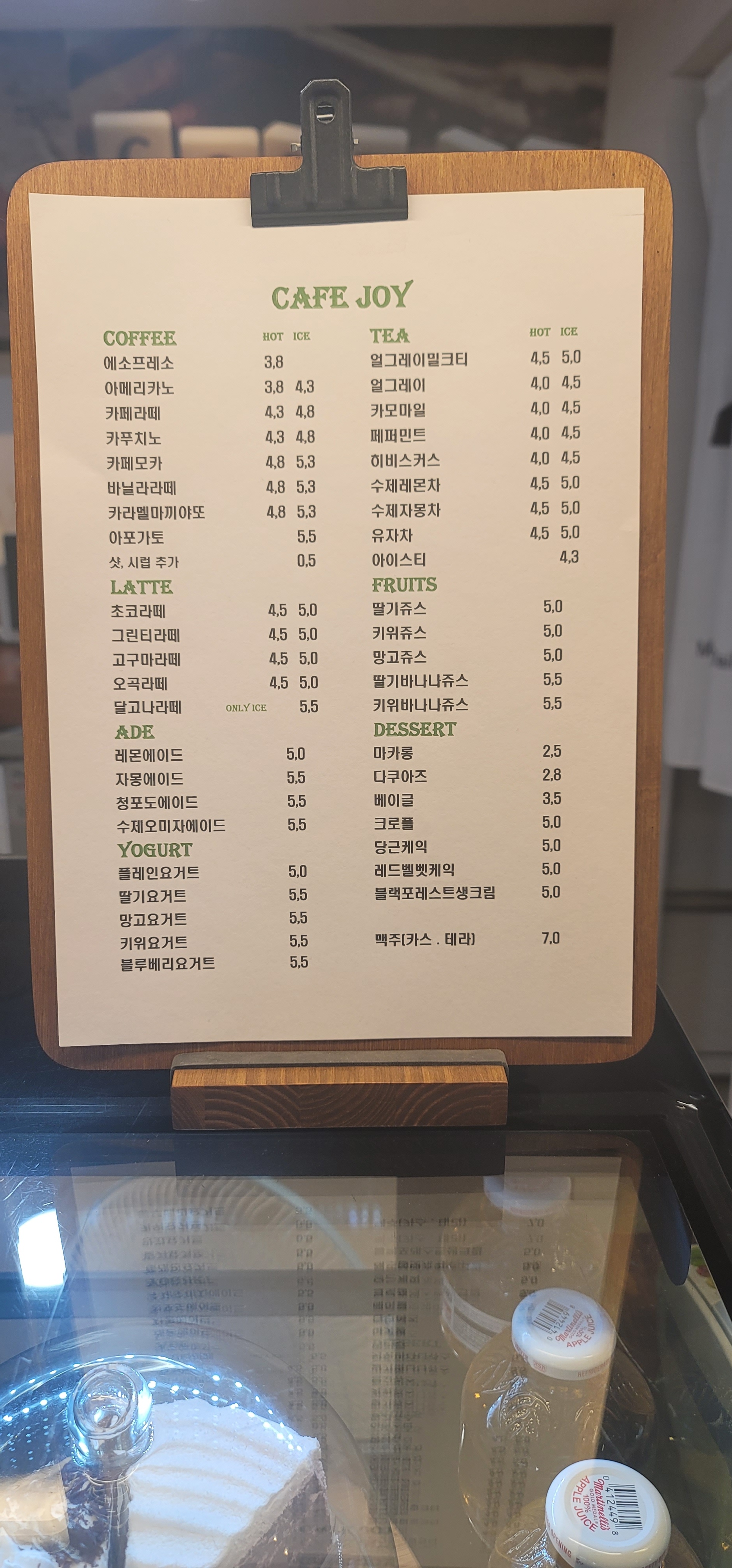 카페조이