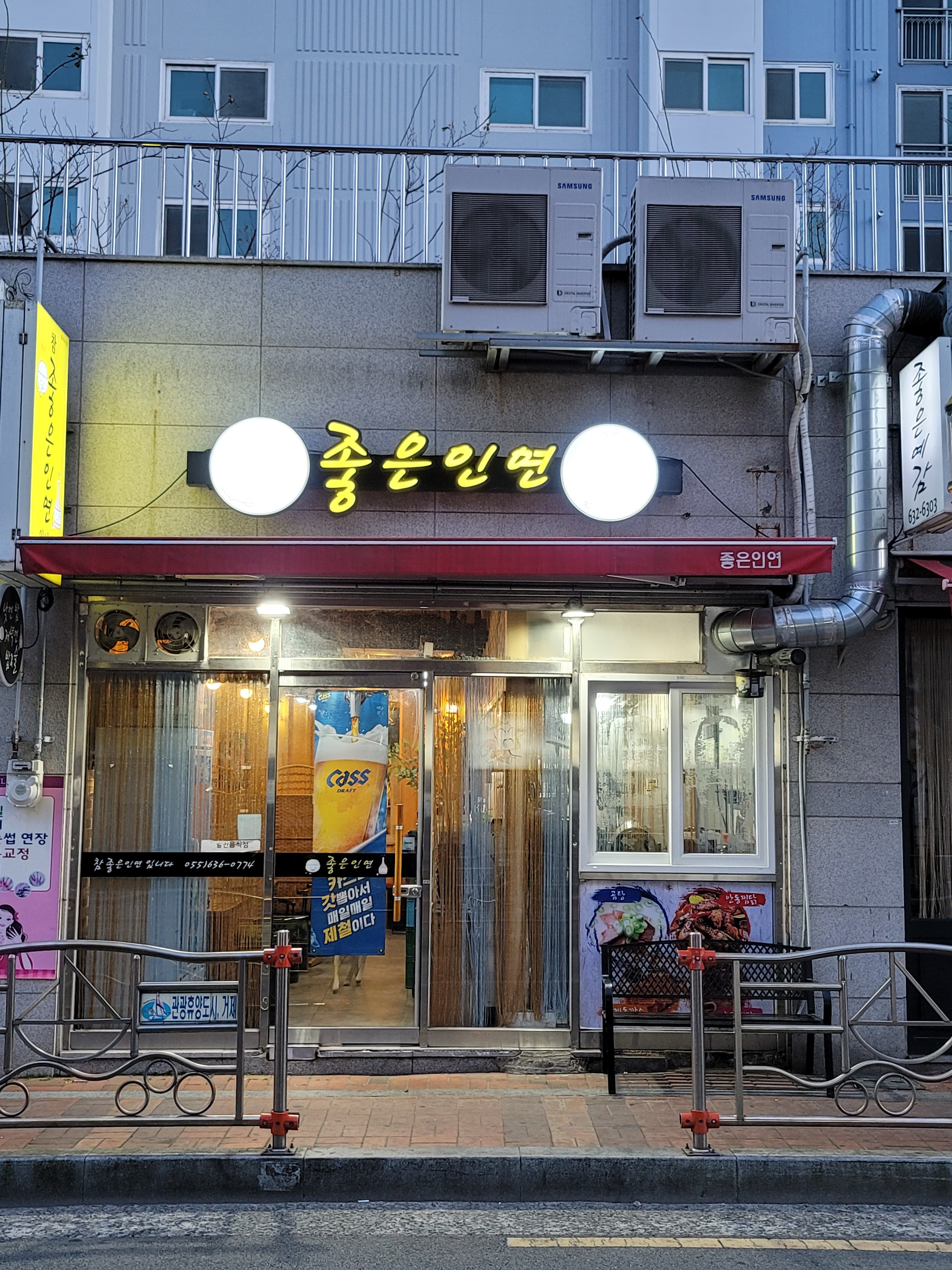 좋은인연