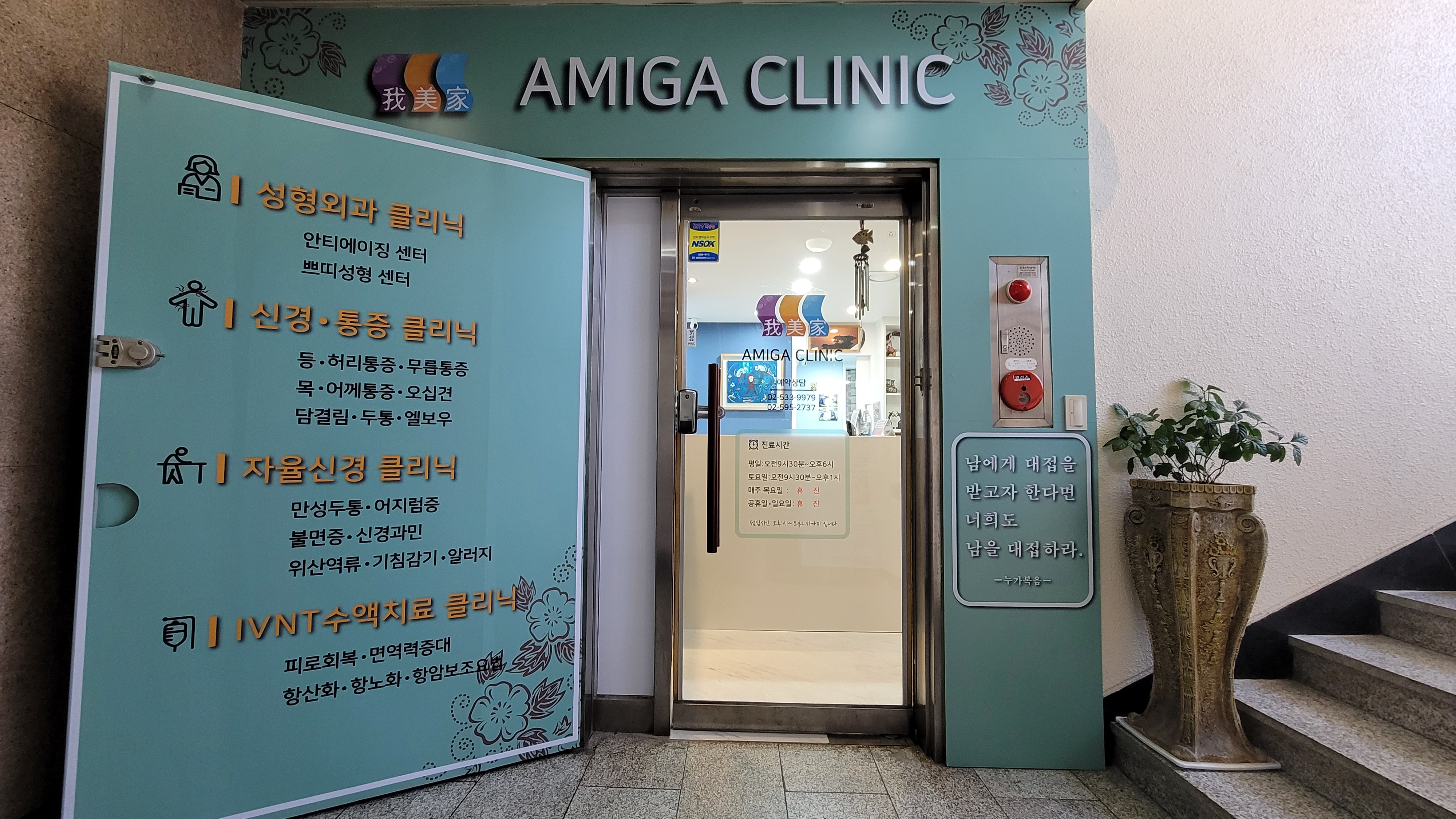 아미가의원 대표 이미지