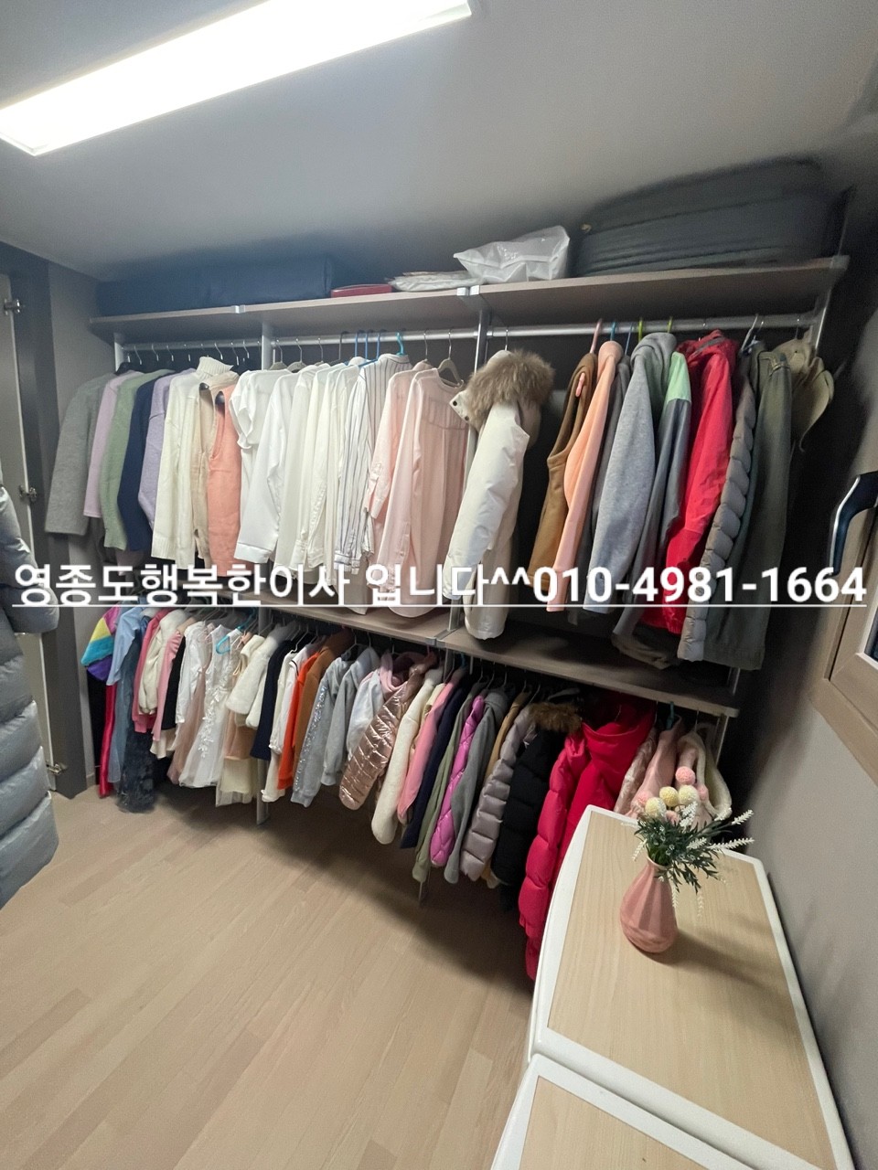 영종도행복한이사