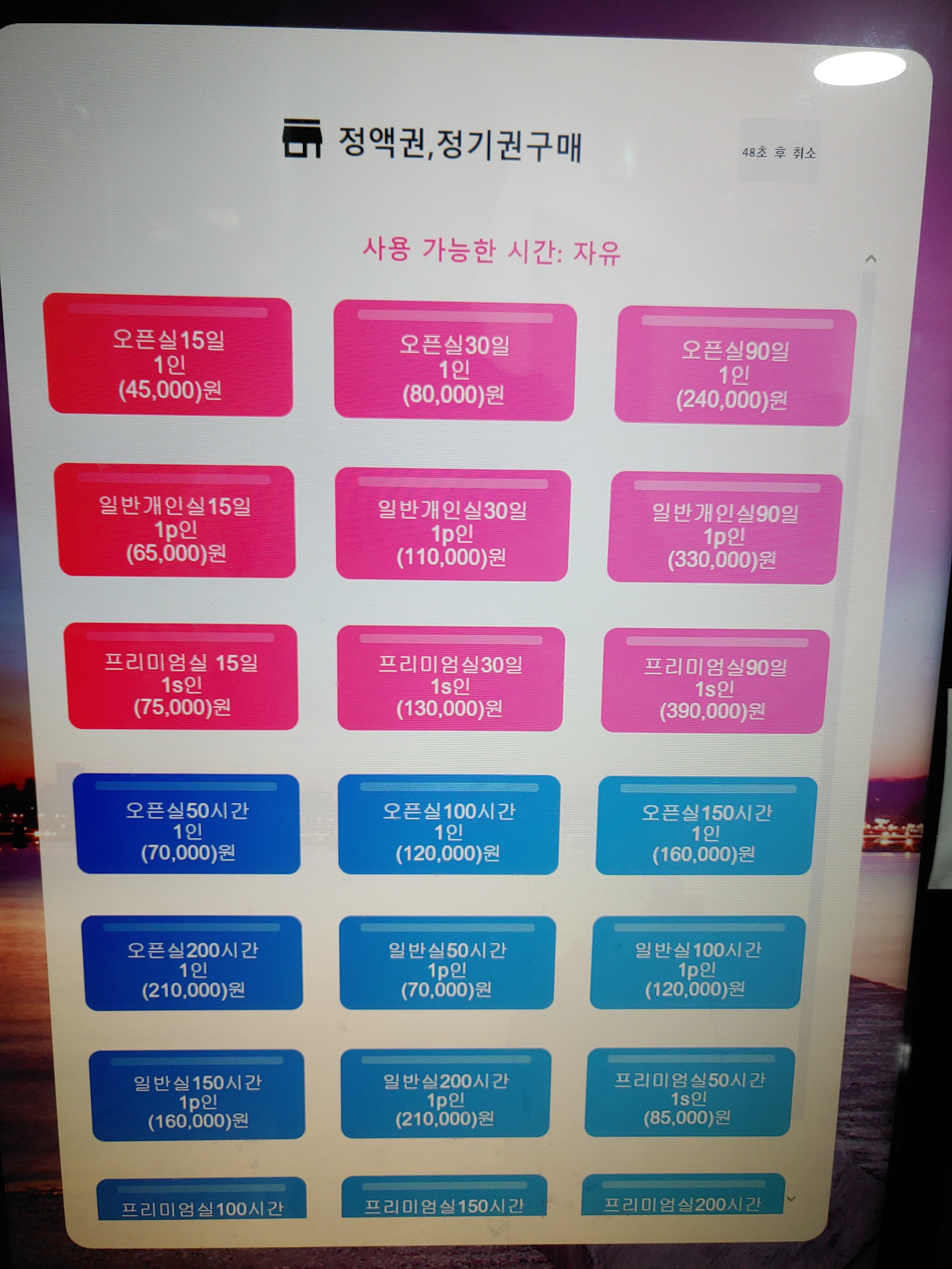 코아프리미엄독서실