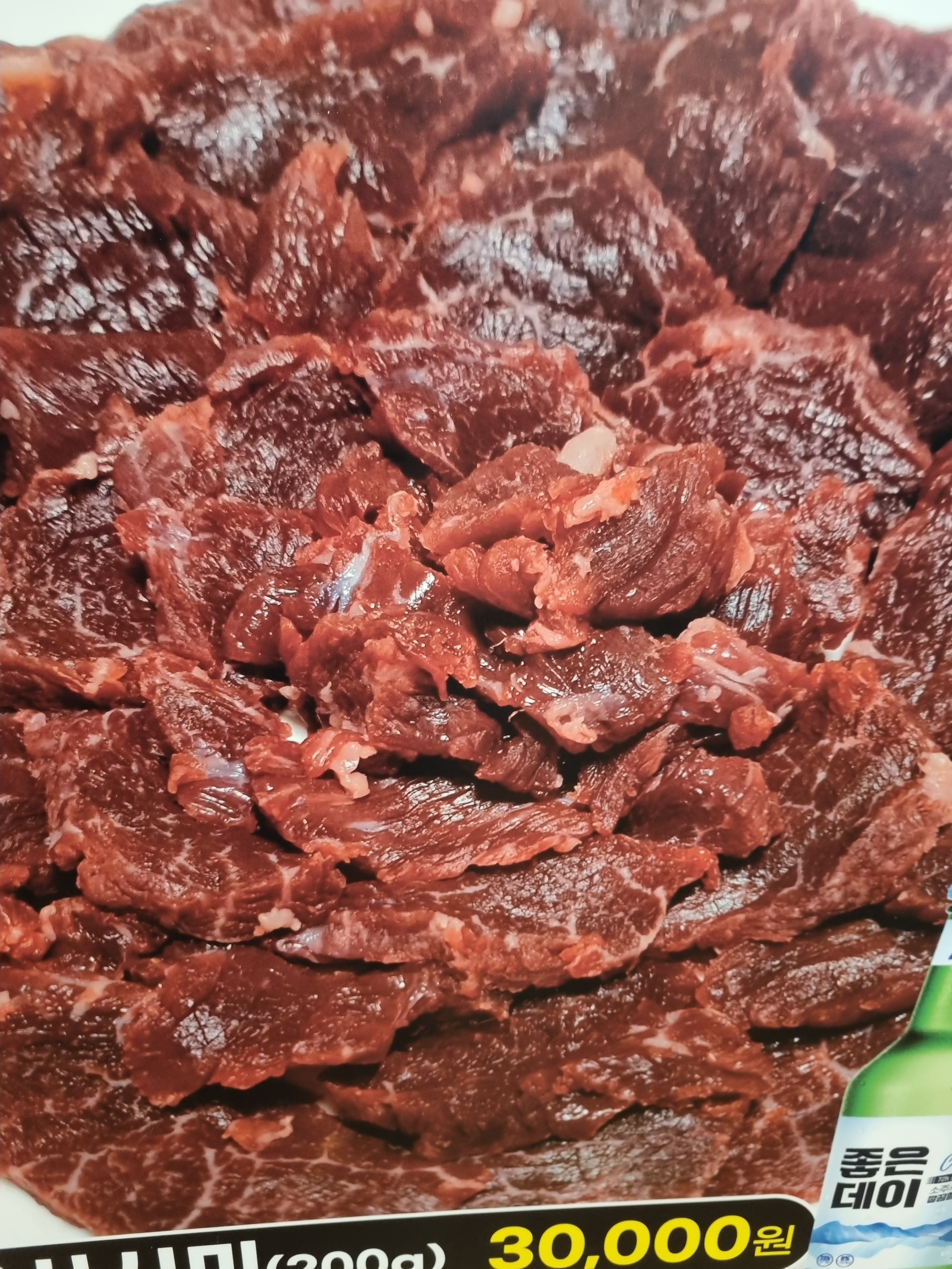 양산식육식당산해진미