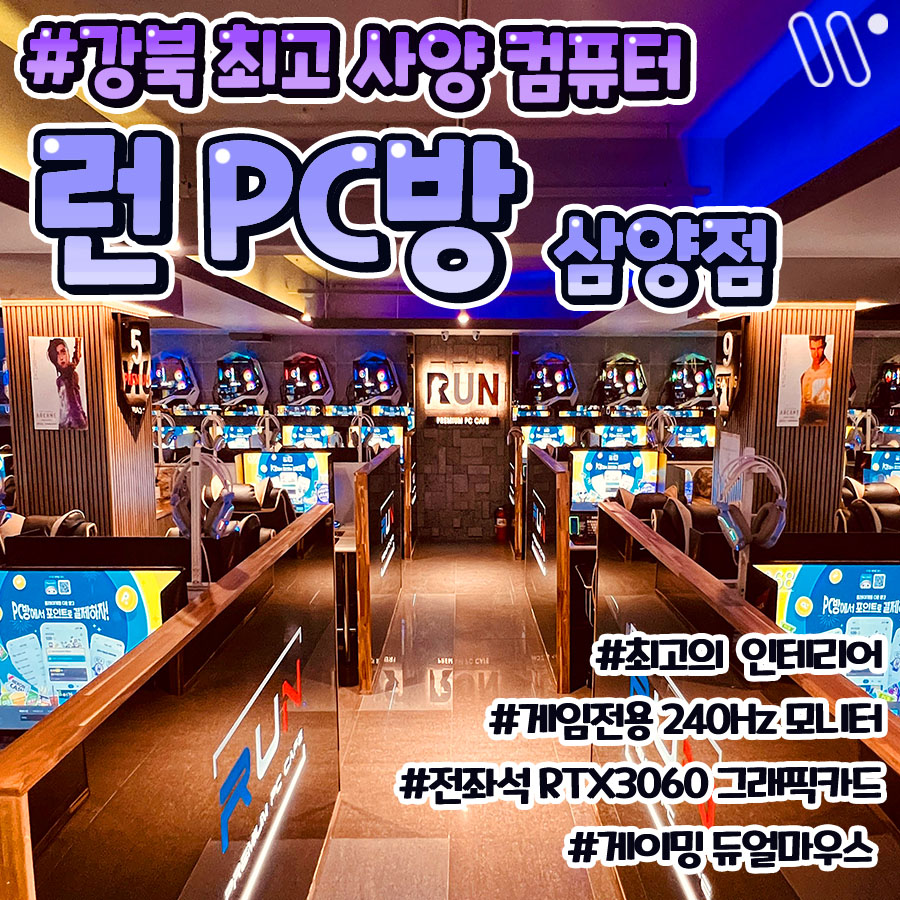 런PC방