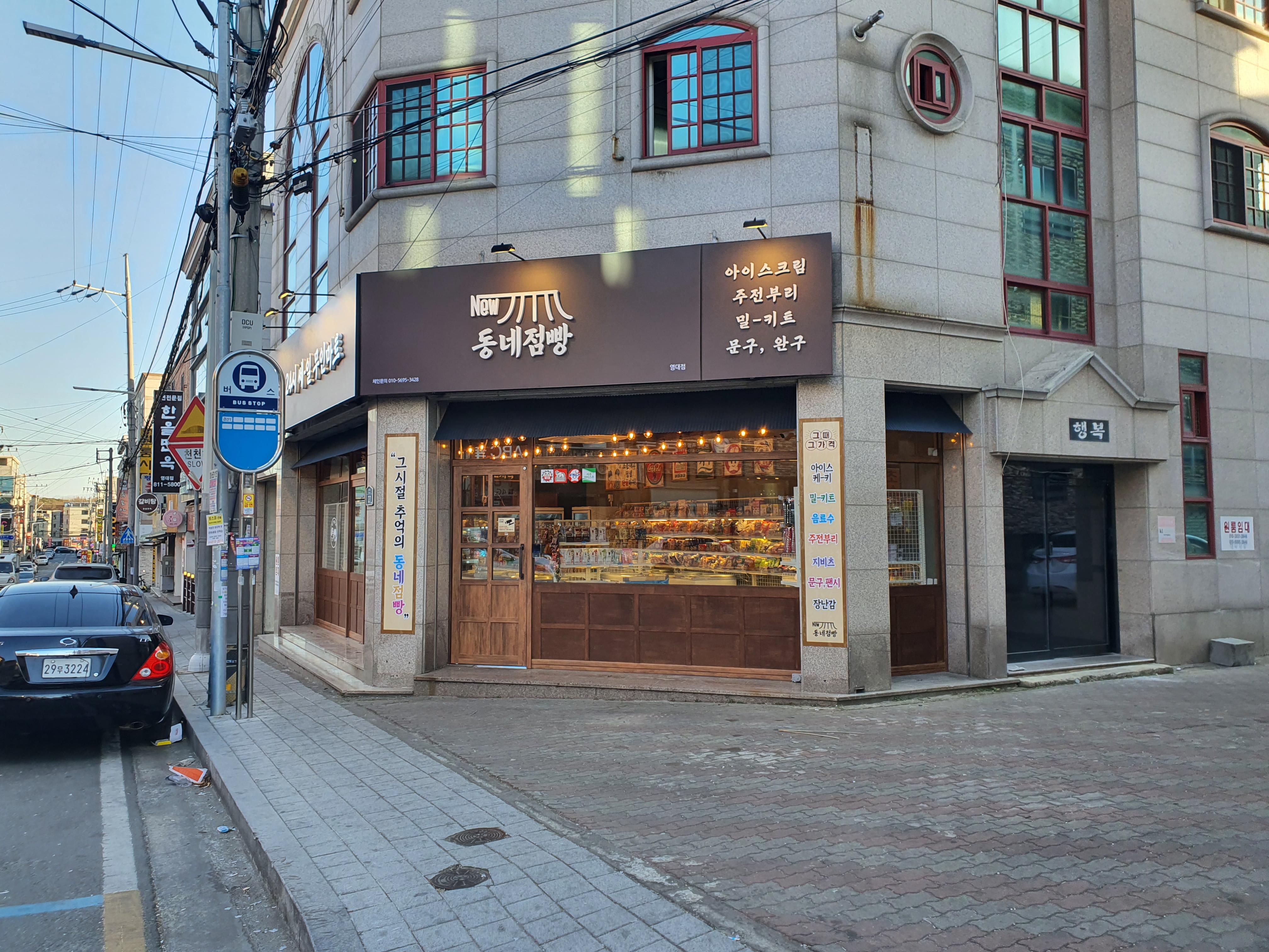 NaVET | 무인편의점 위치경북 청도군 무인점포 무인자판기 무인밀키트 무인가게 동네점빵 영대점