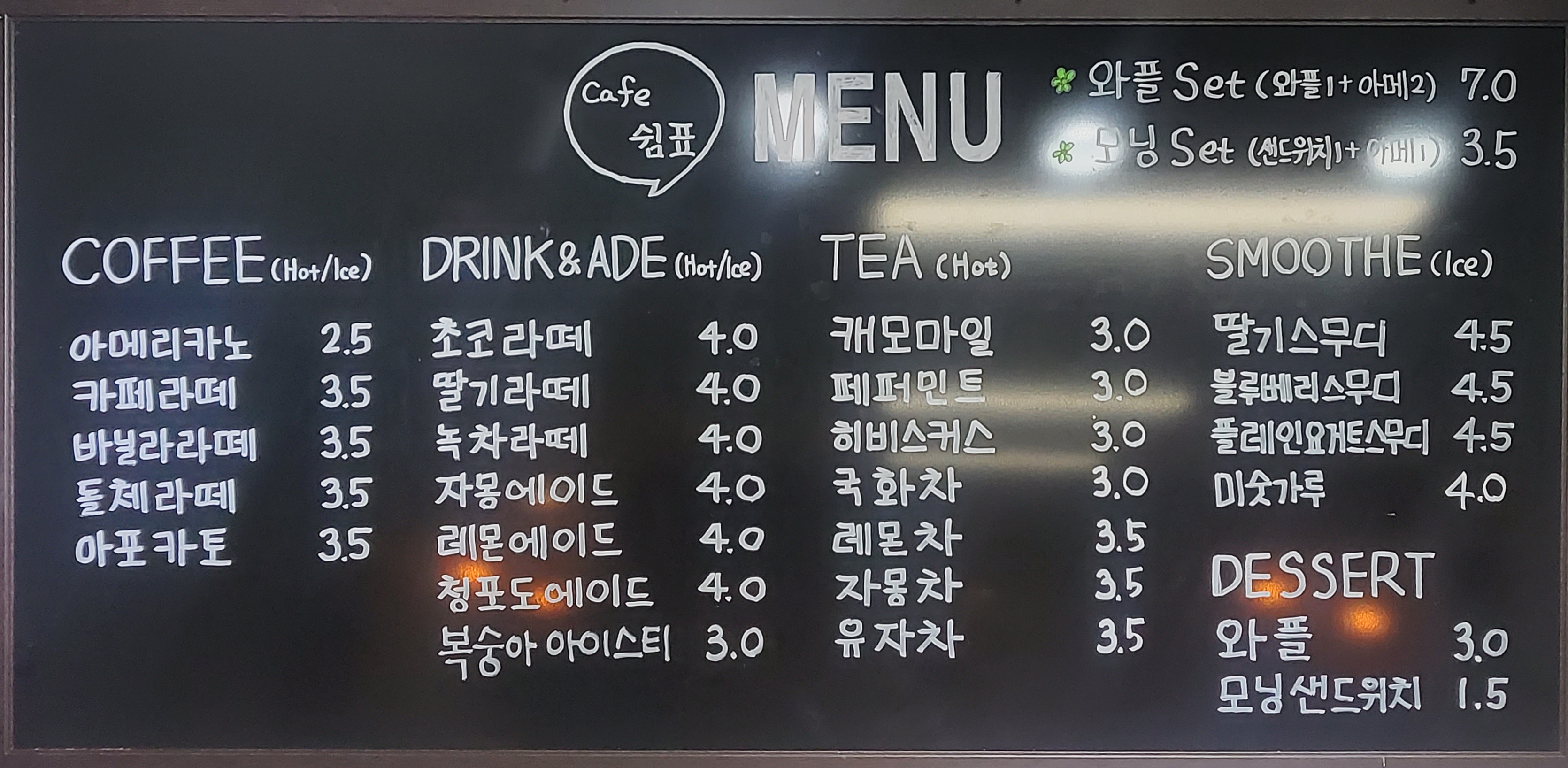 카페 쉼표