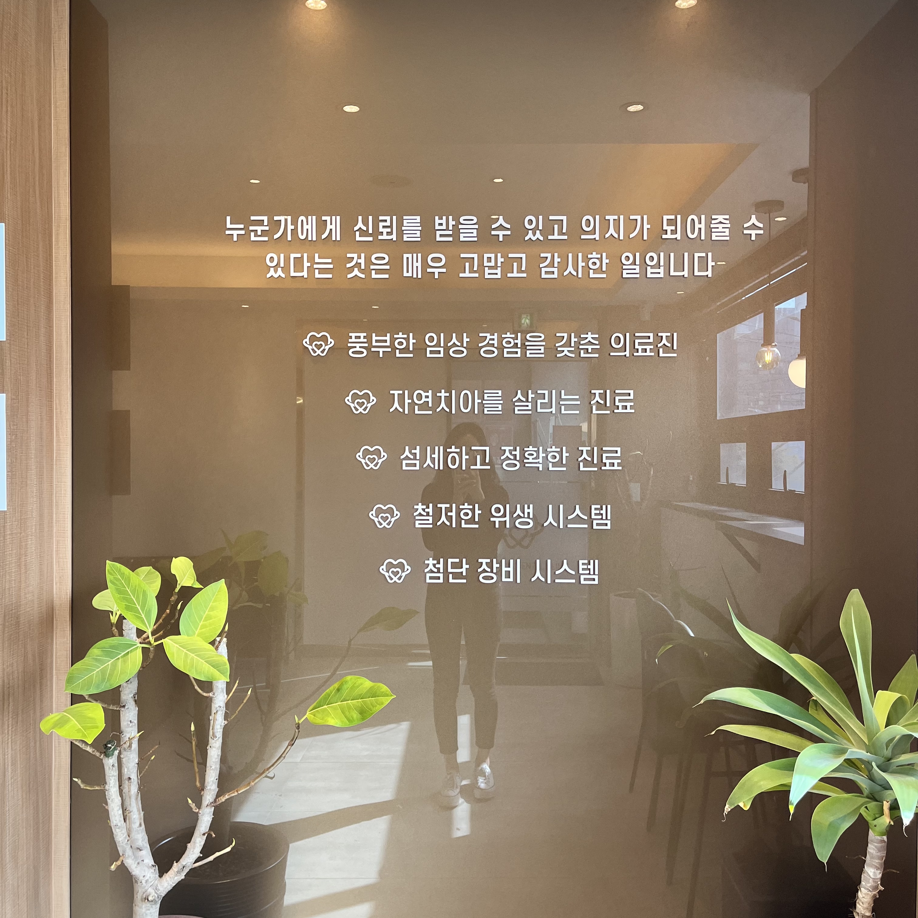 다채움치과의원