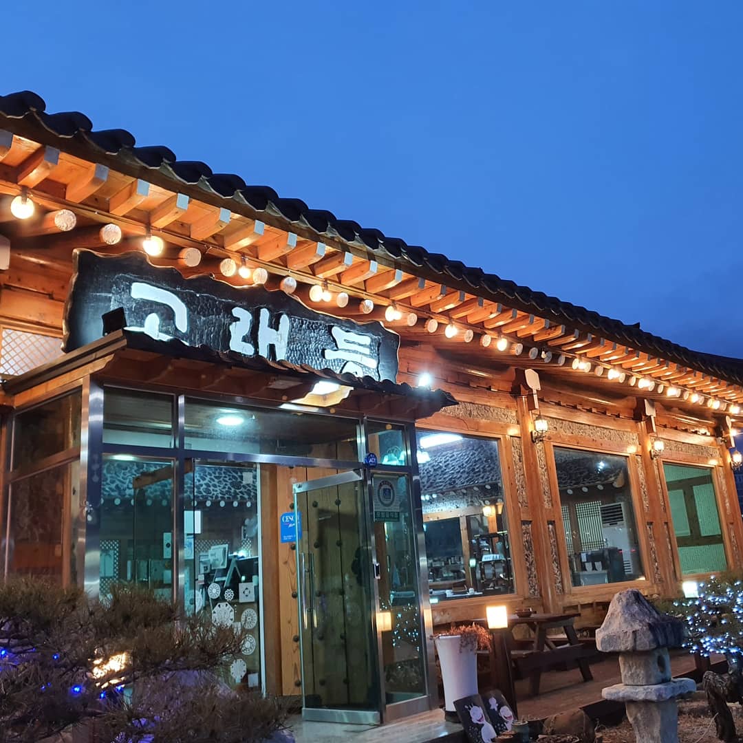 고래등한정식 경주불국사본점