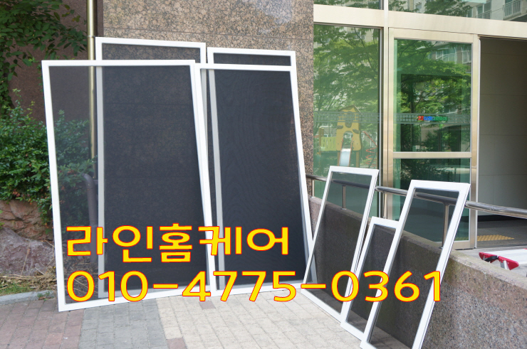 라인홈케어