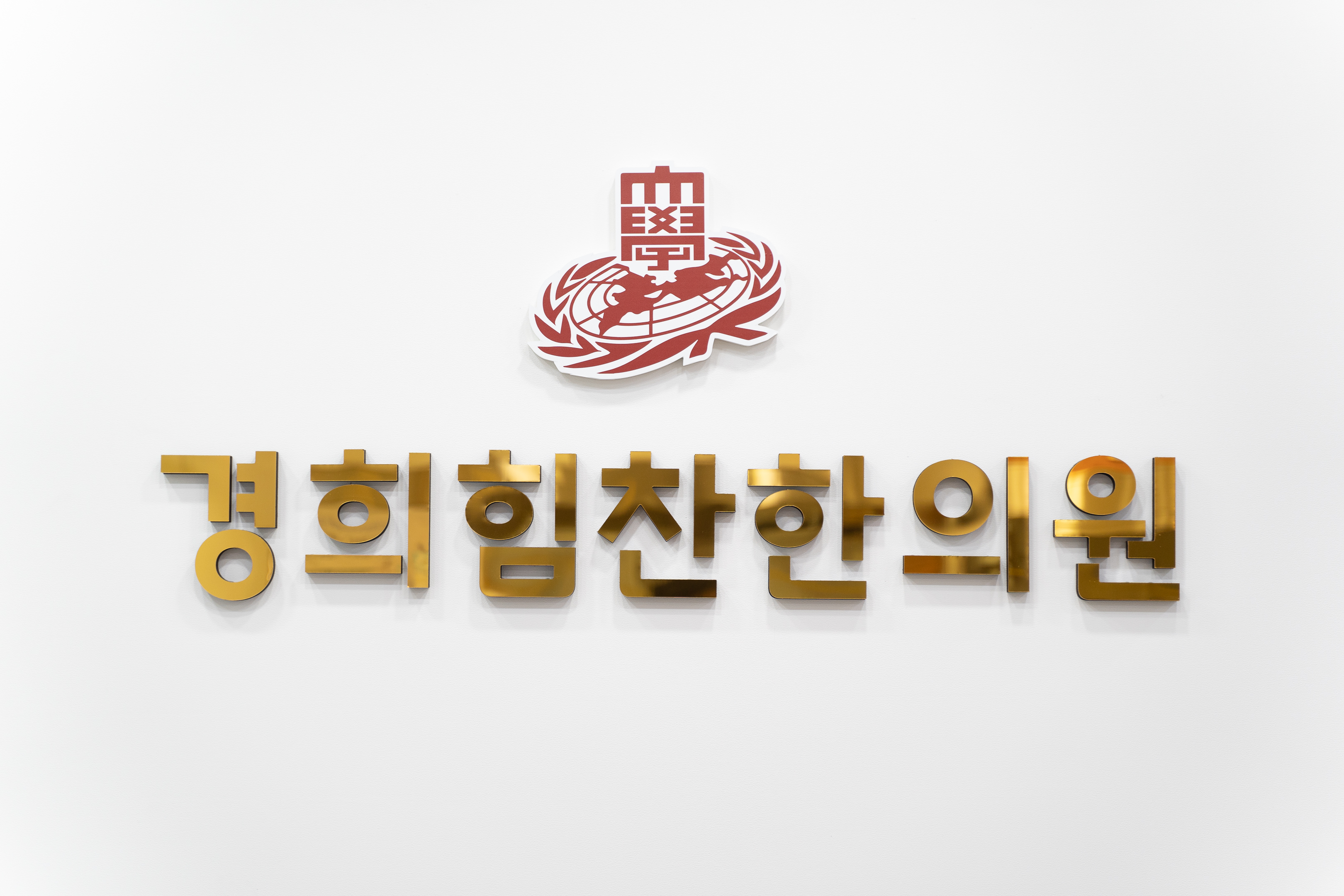 경희힘찬한의원