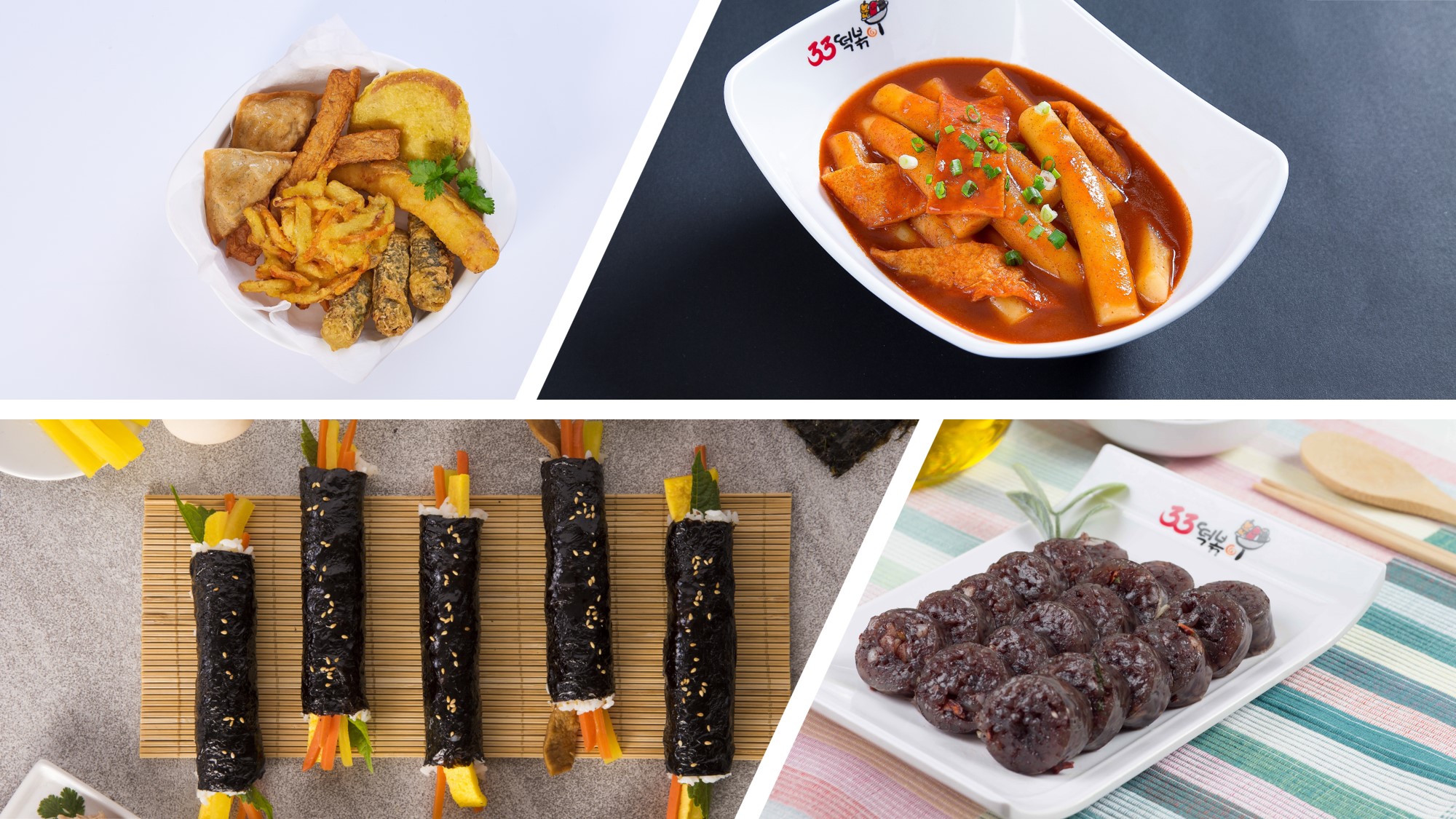 33떡볶이 전주하가점