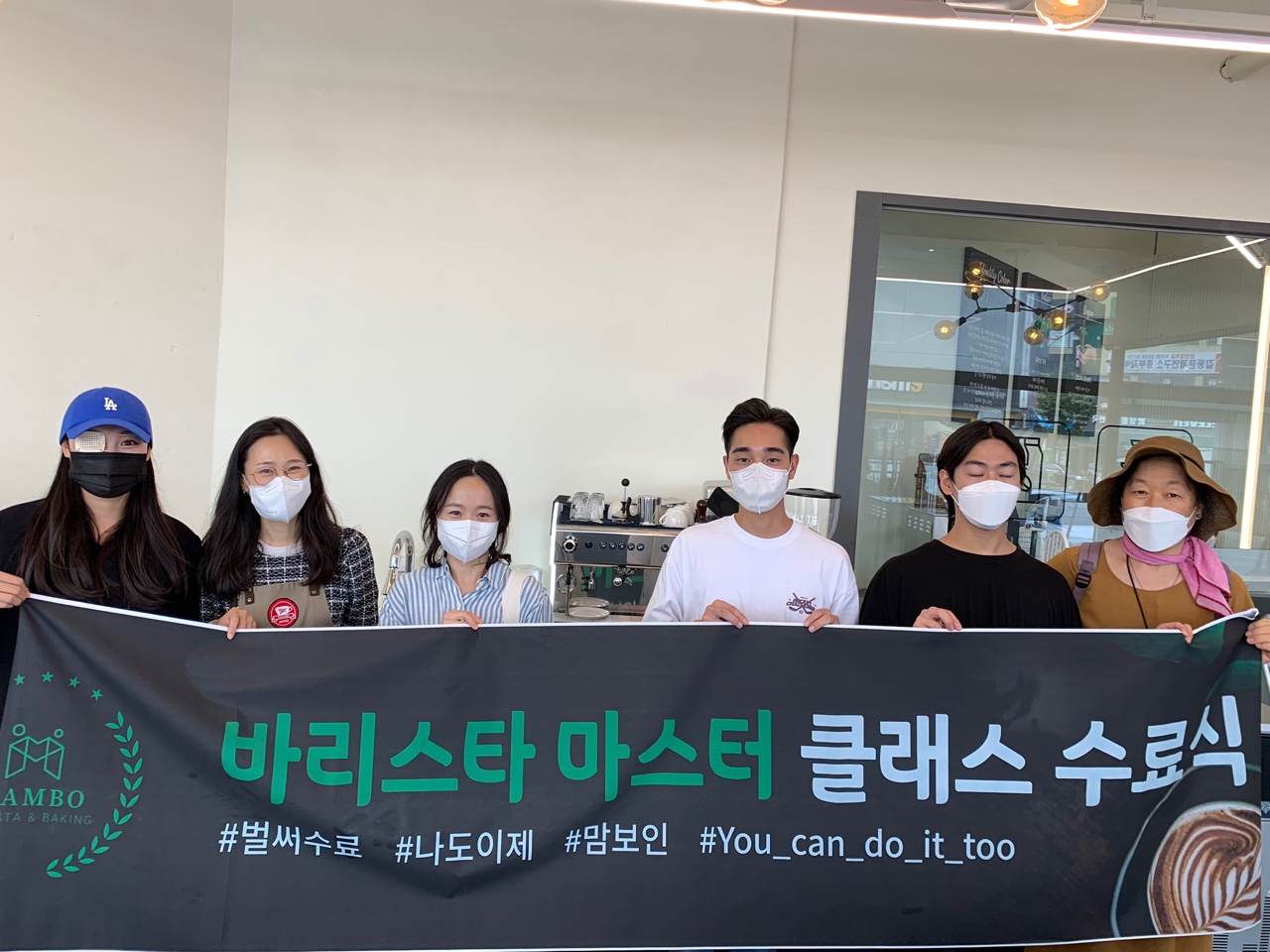 맘보바리스타제과제빵학원 일산지점