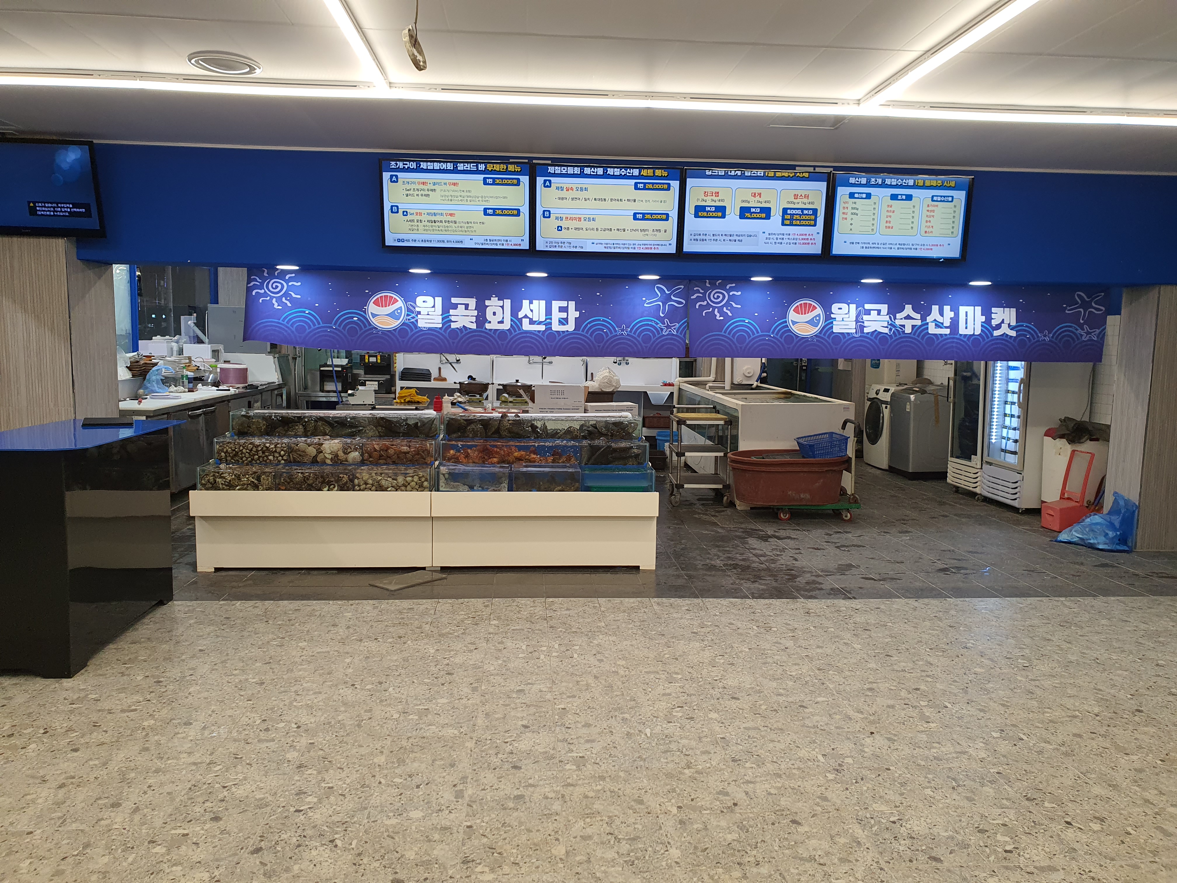 월곶수산마켓