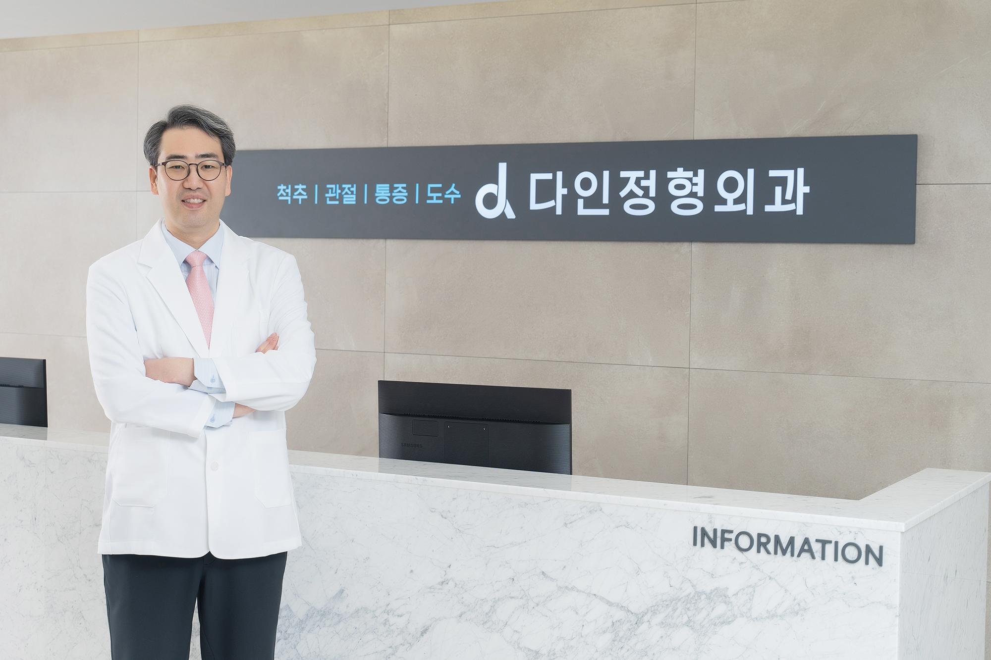 다인정형외과의원