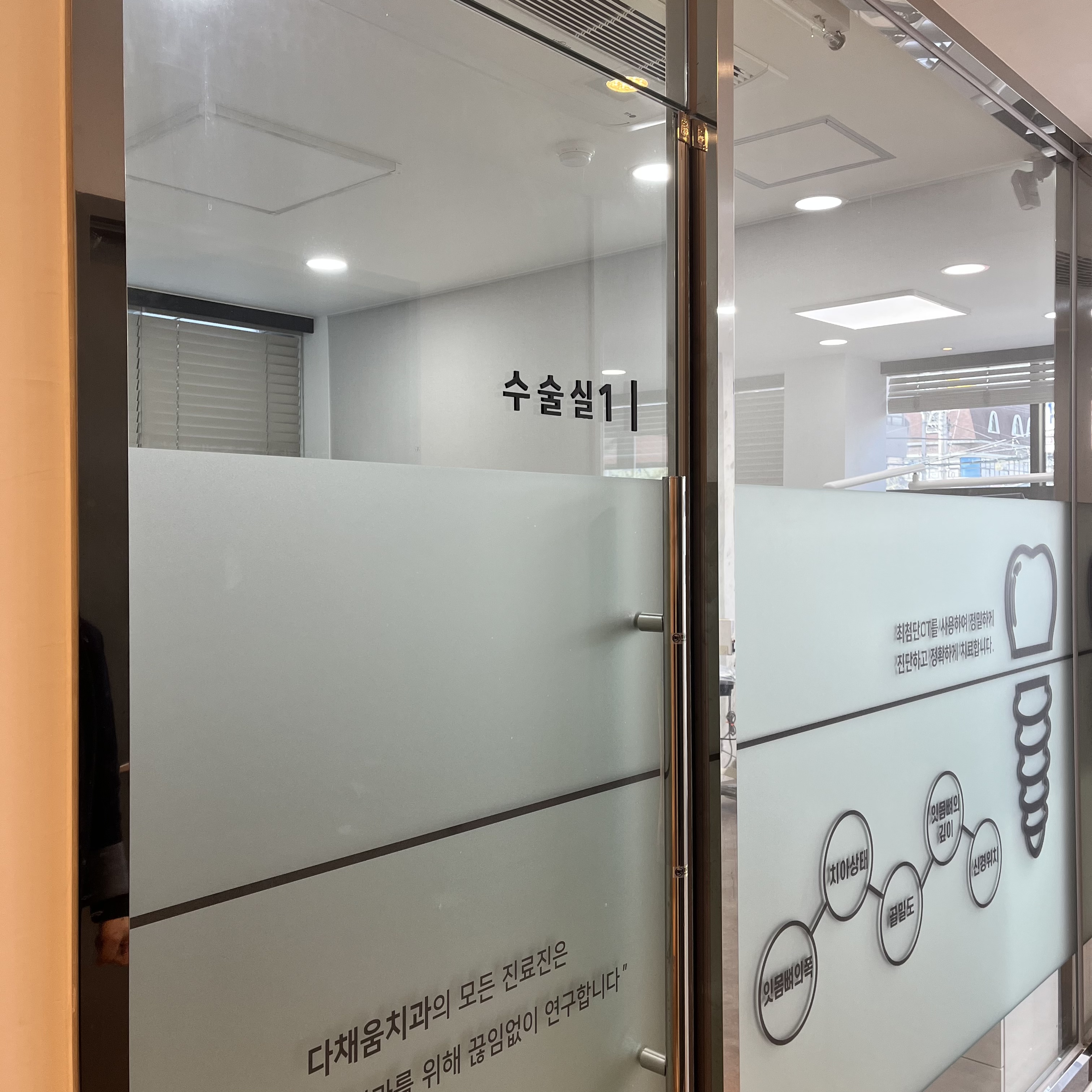 다채움치과의원 대표 이미지