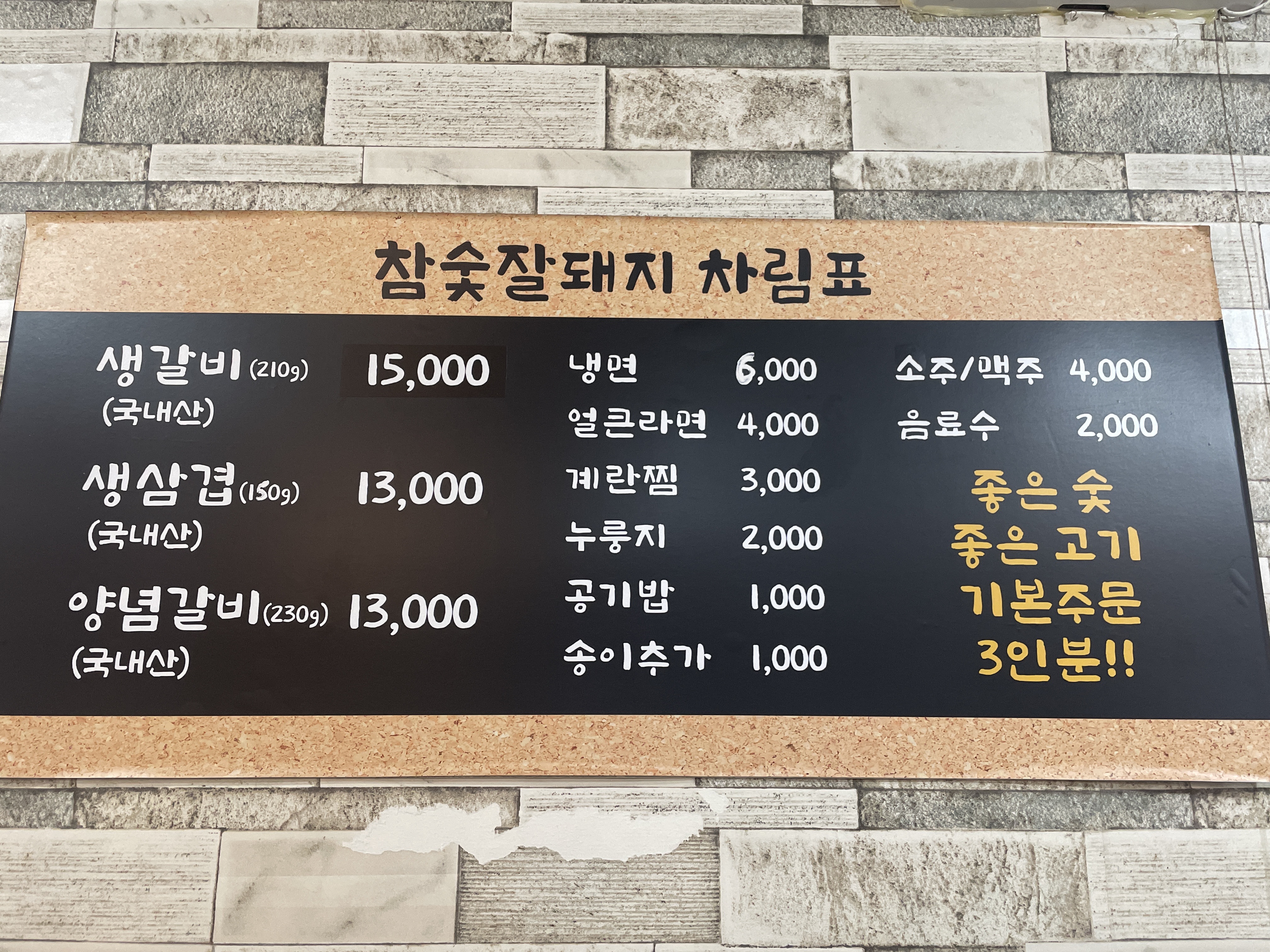 잘돼지