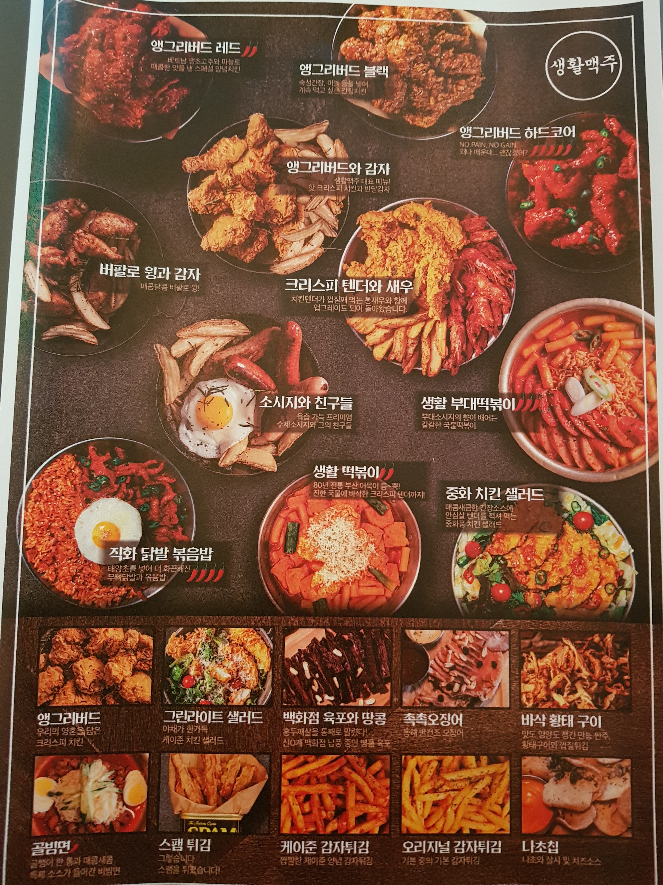 생활맥주 영등포시장역점