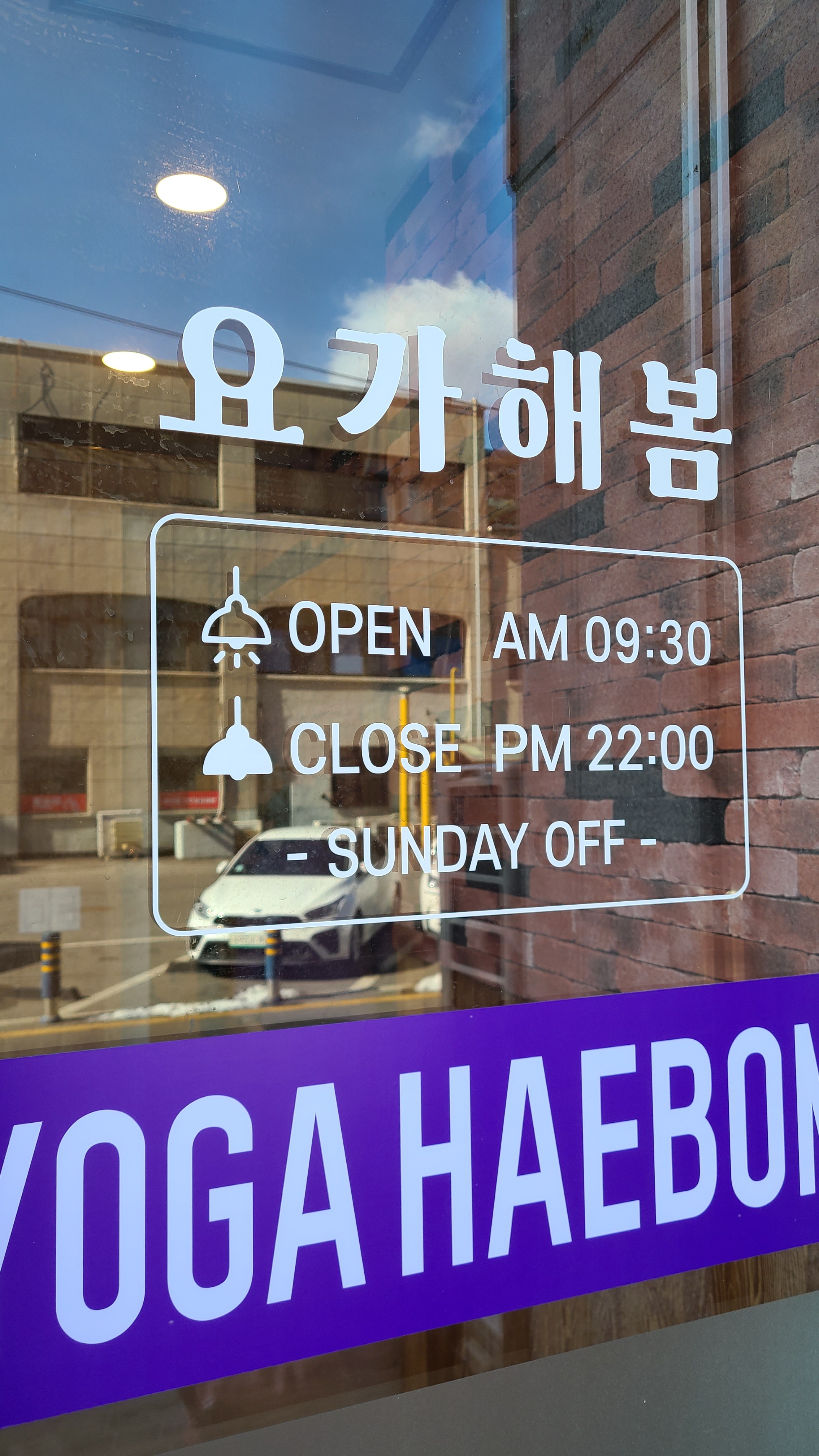 요가해봄 대표 이미지