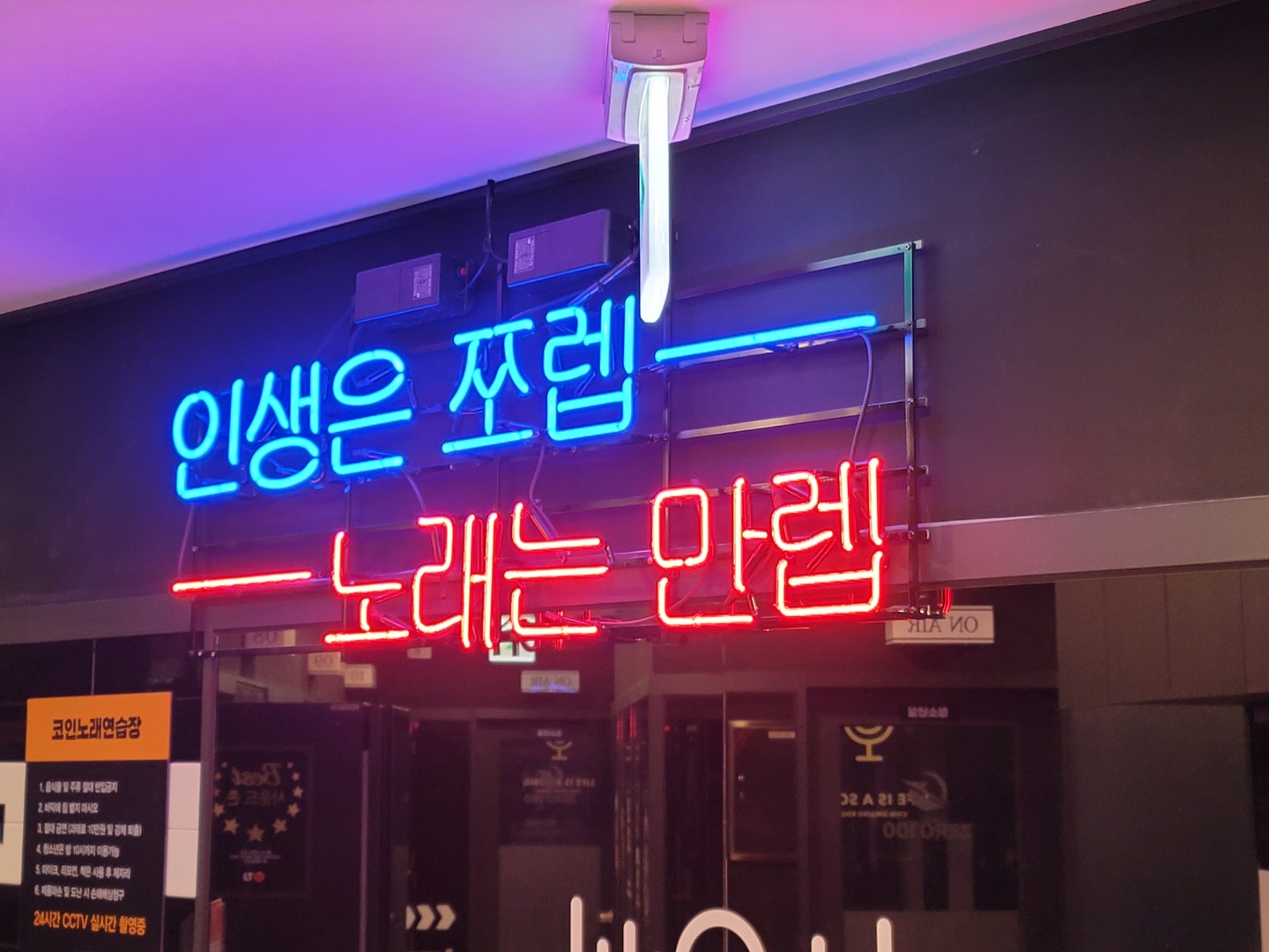 제로백 코인노래방