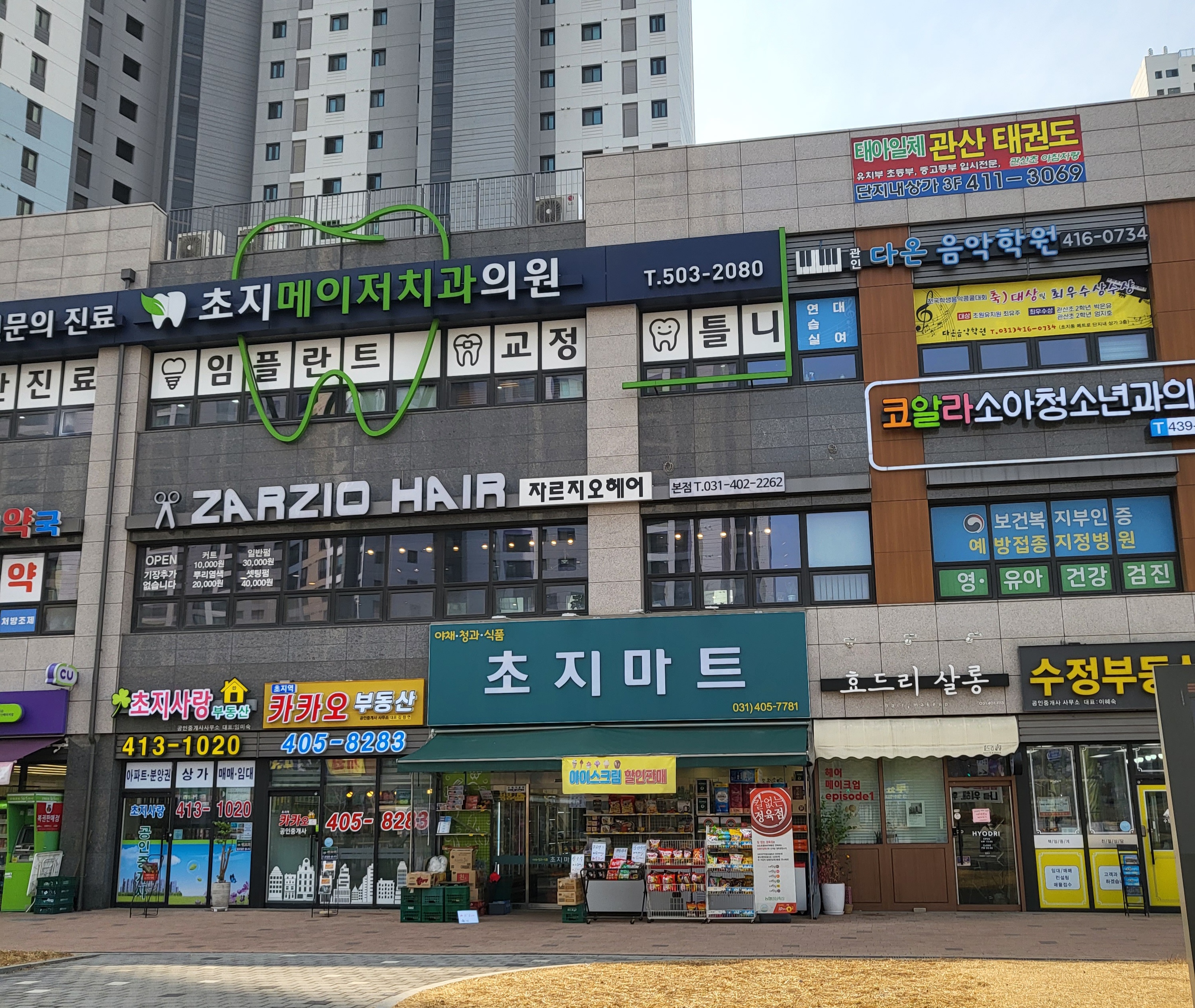 자르지오헤어