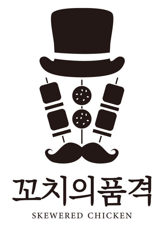 꼬치의품격 대구장기점