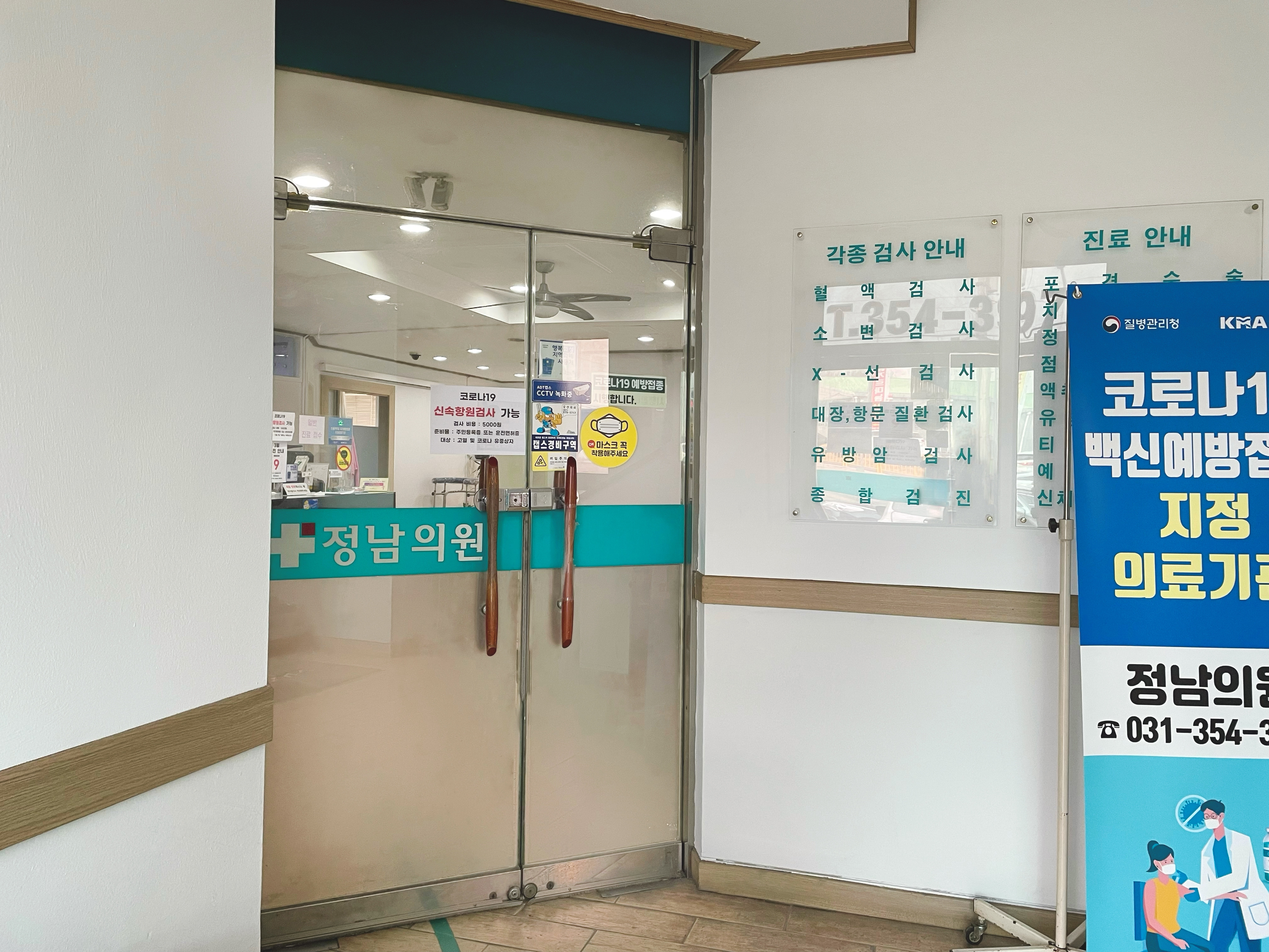 정남의원 대표 이미지