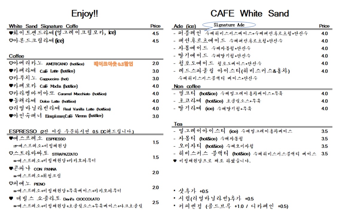 카페샌드 4