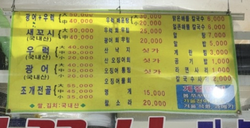 덕이네회수산