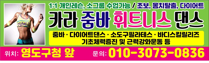 카라줌바휘트니스센타