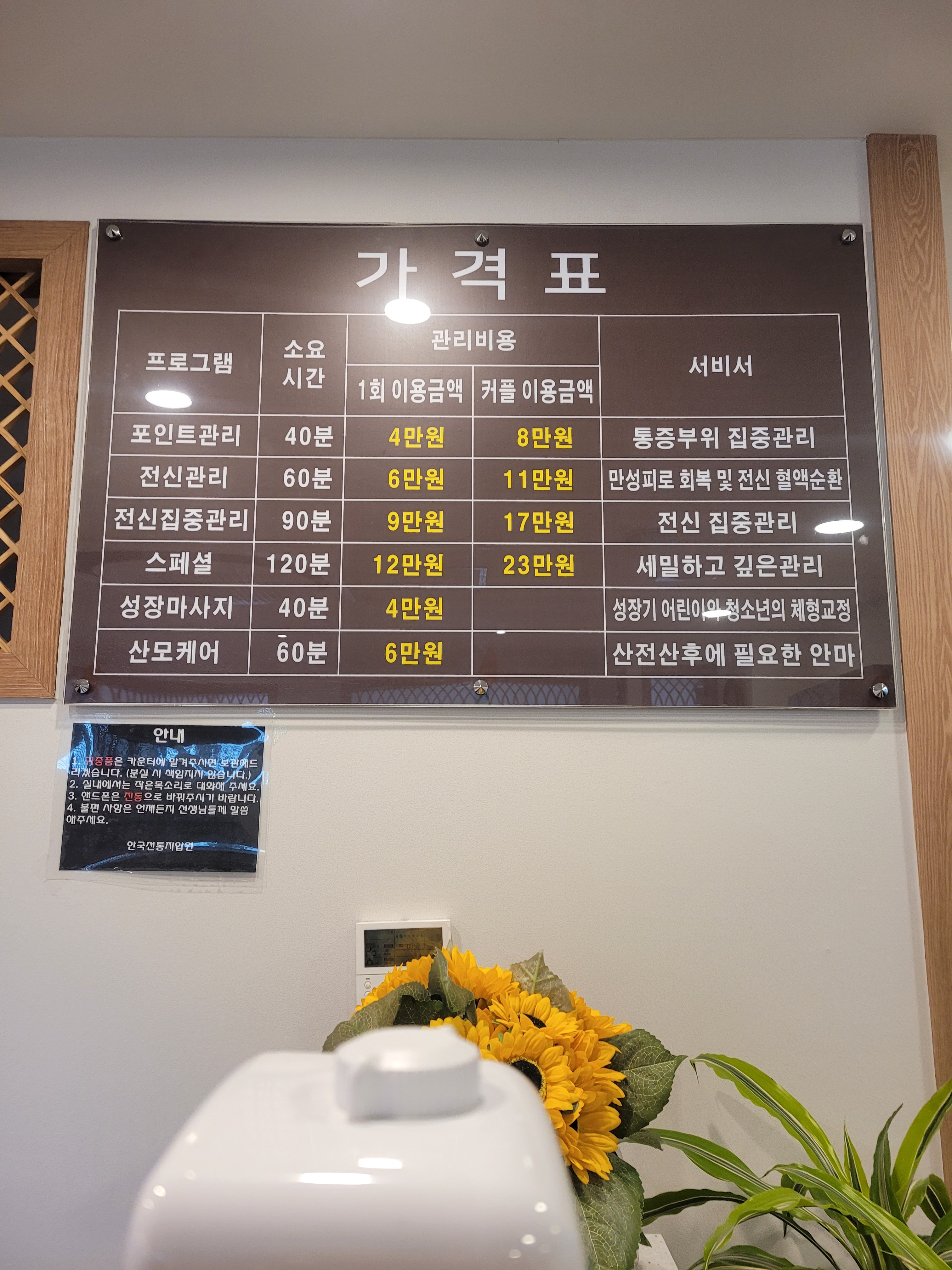 한국전통지압원