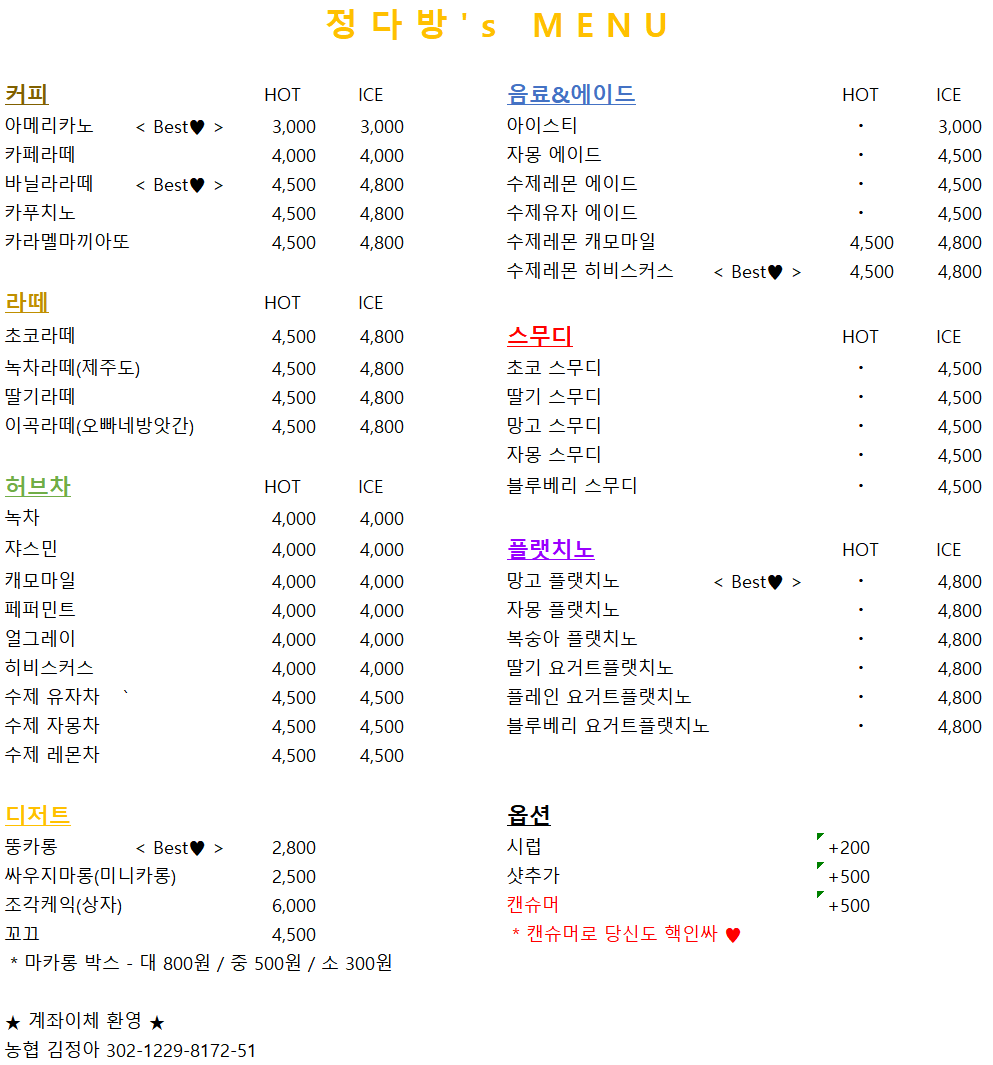 정다방