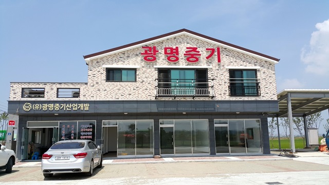 광명중기산업개발