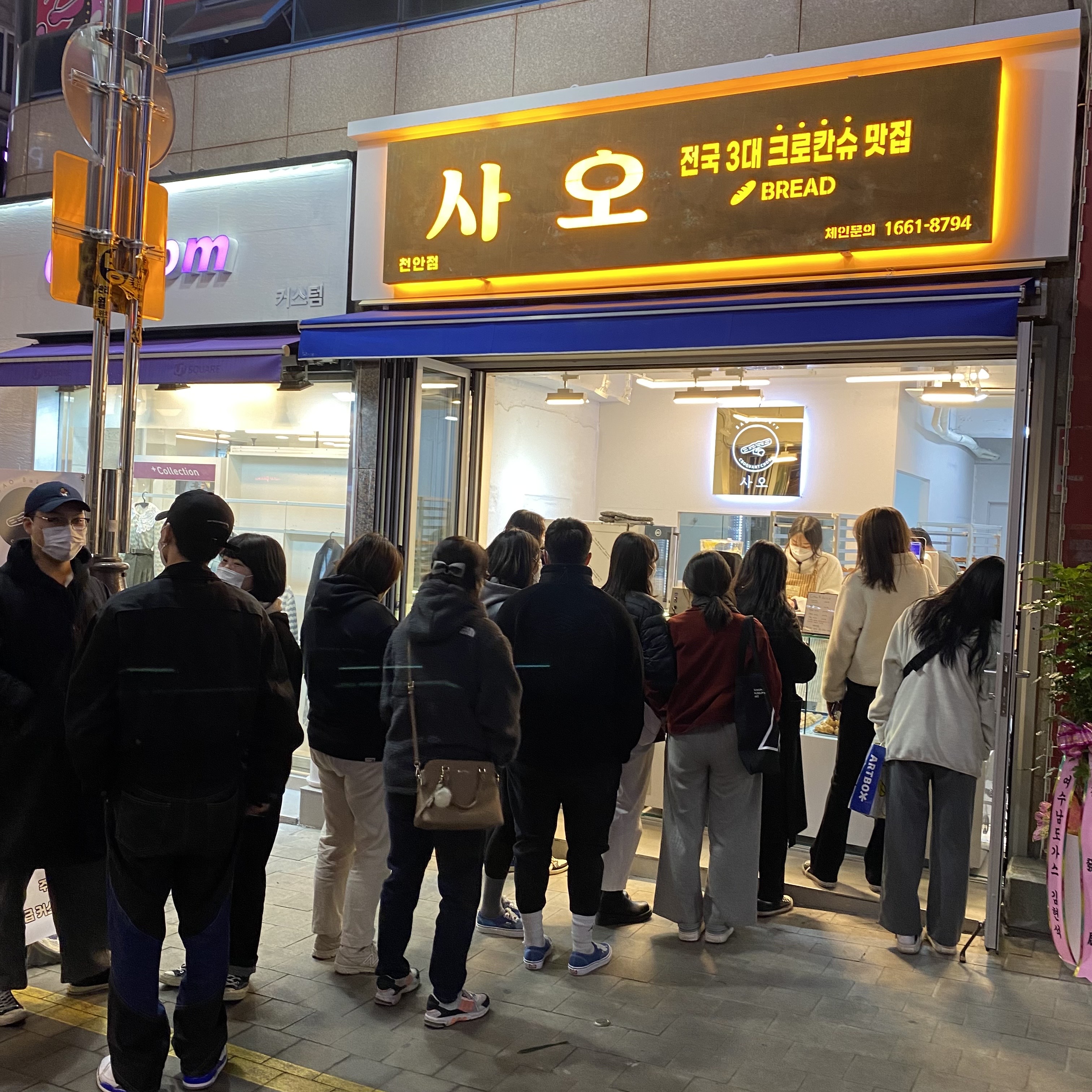 사오