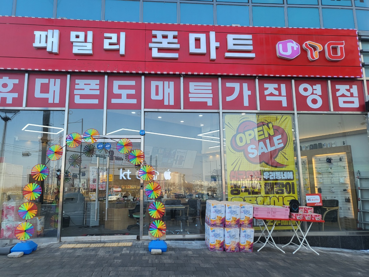 티제이모바일