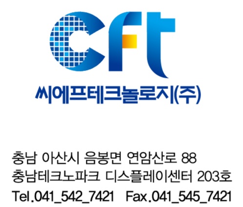 씨에프테크놀로지