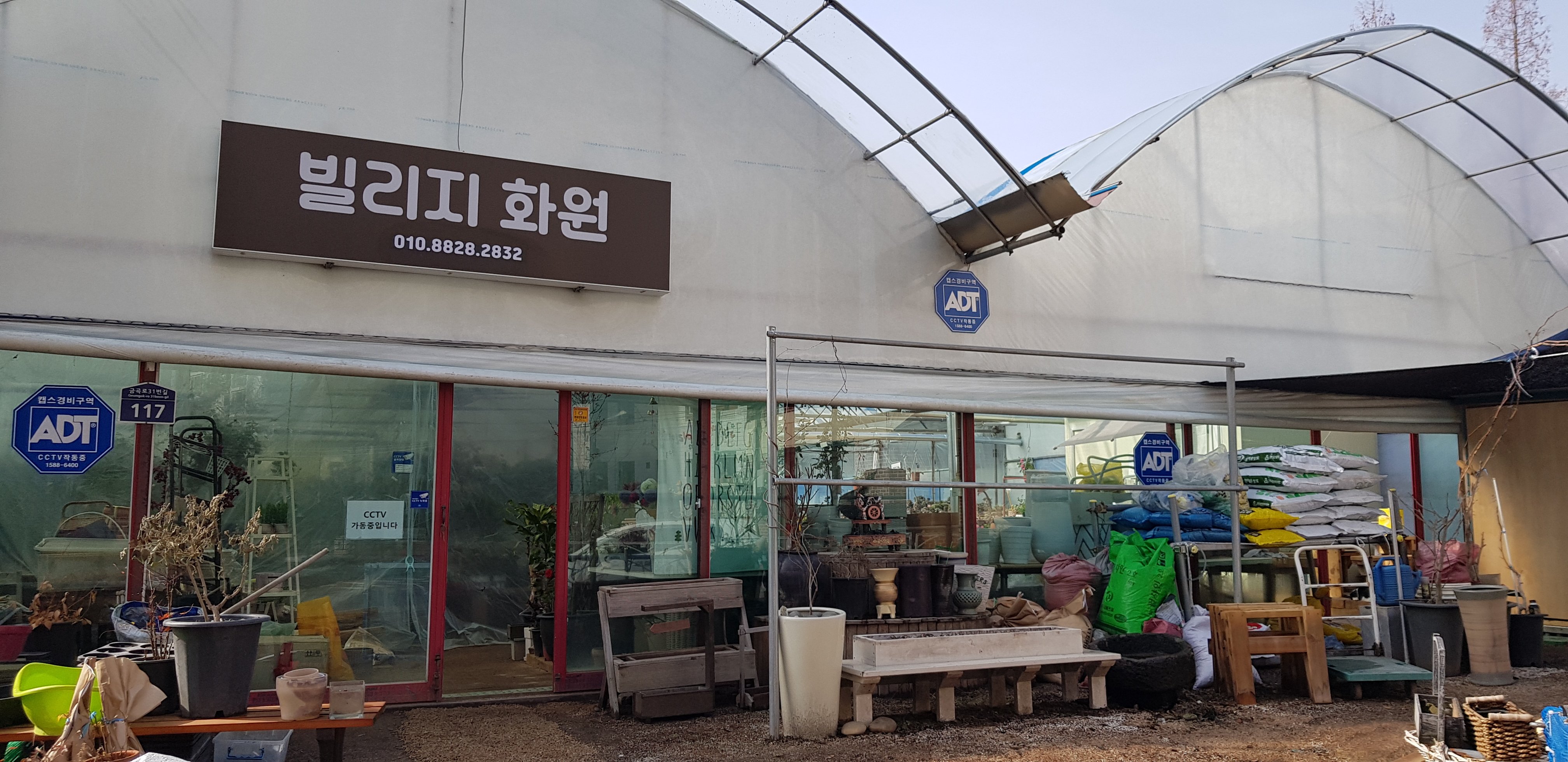 빌리지화원
